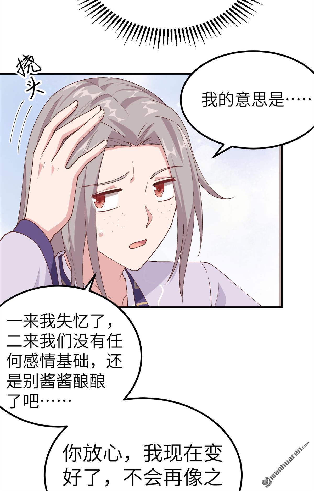 第10回這誰把持得住？（40P）