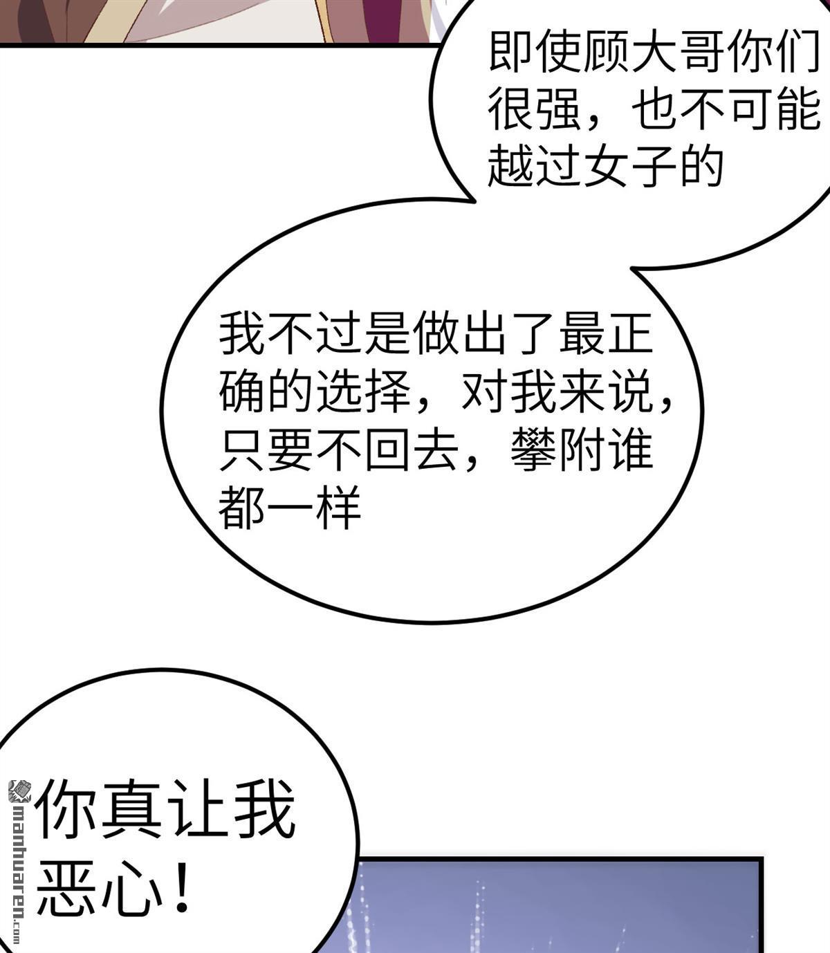 第10回這誰把持得住？（40P）