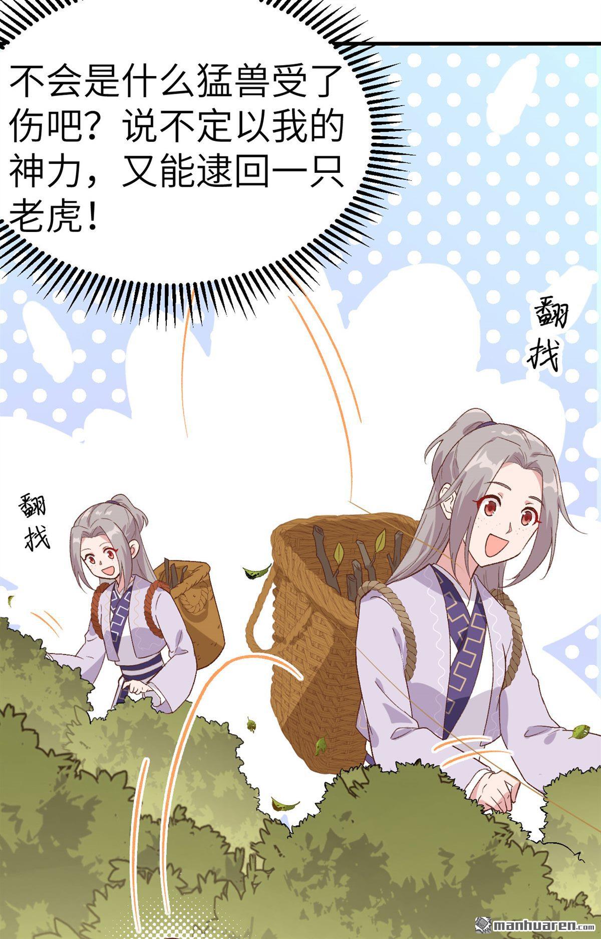 第10回這誰把持得住？（40P）