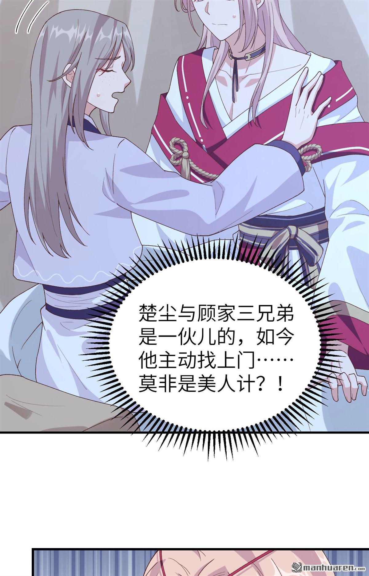第10回這誰把持得住？（40P）