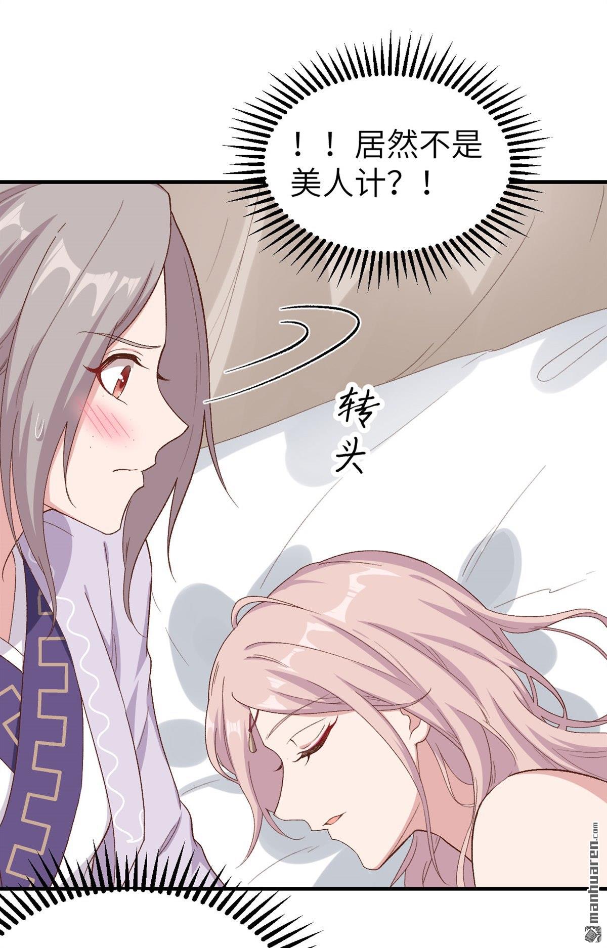 第10回這誰把持得住？（40P）