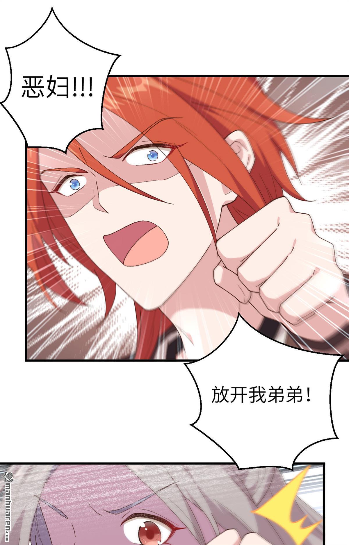 第11回他的清白沒了…？（35P）