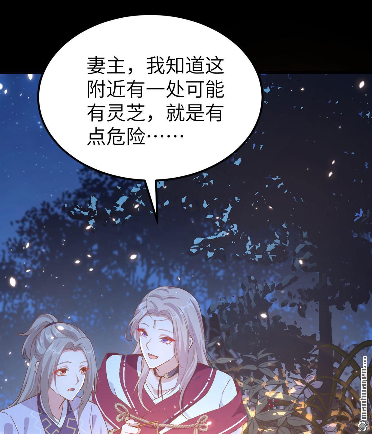 第11回他的清白沒了…？（35P）