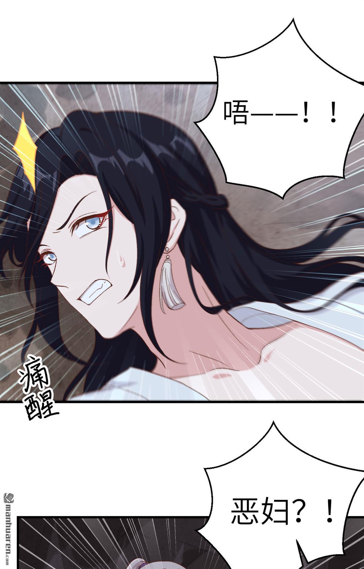 第11回他的清白沒了…？（35P）
