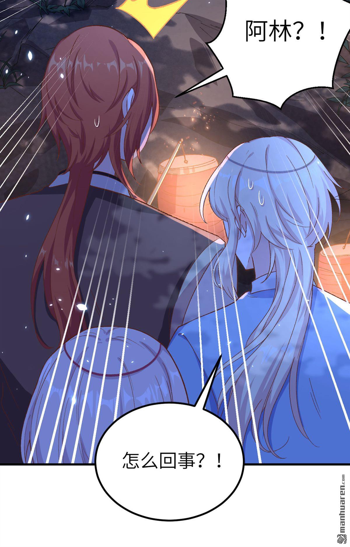第11回他的清白沒了…？（35P）