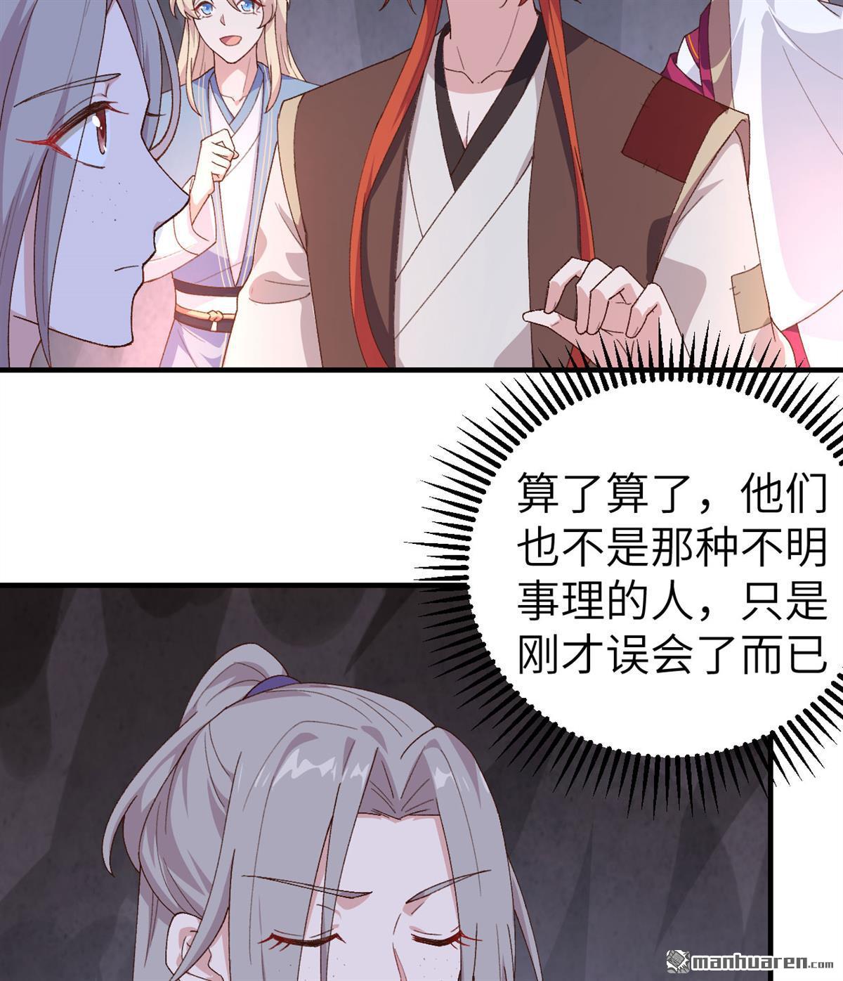 第11回他的清白沒了…？（35P）