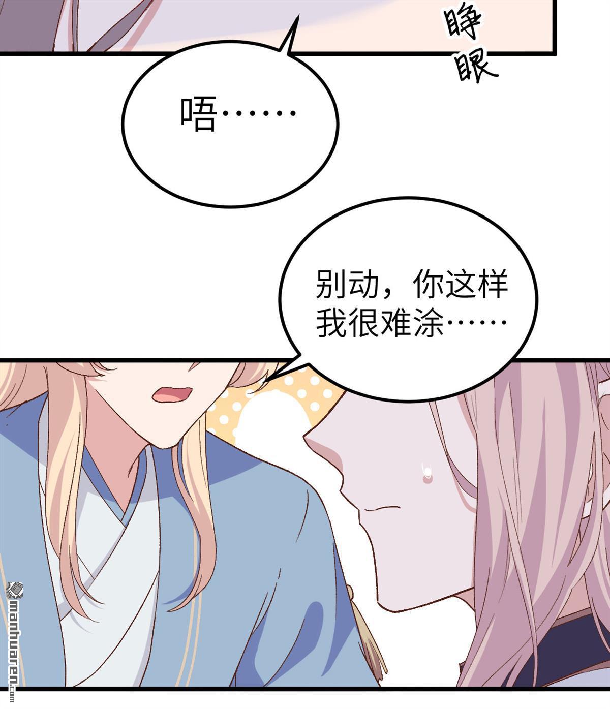 第12回011啊…輕點…（35P）