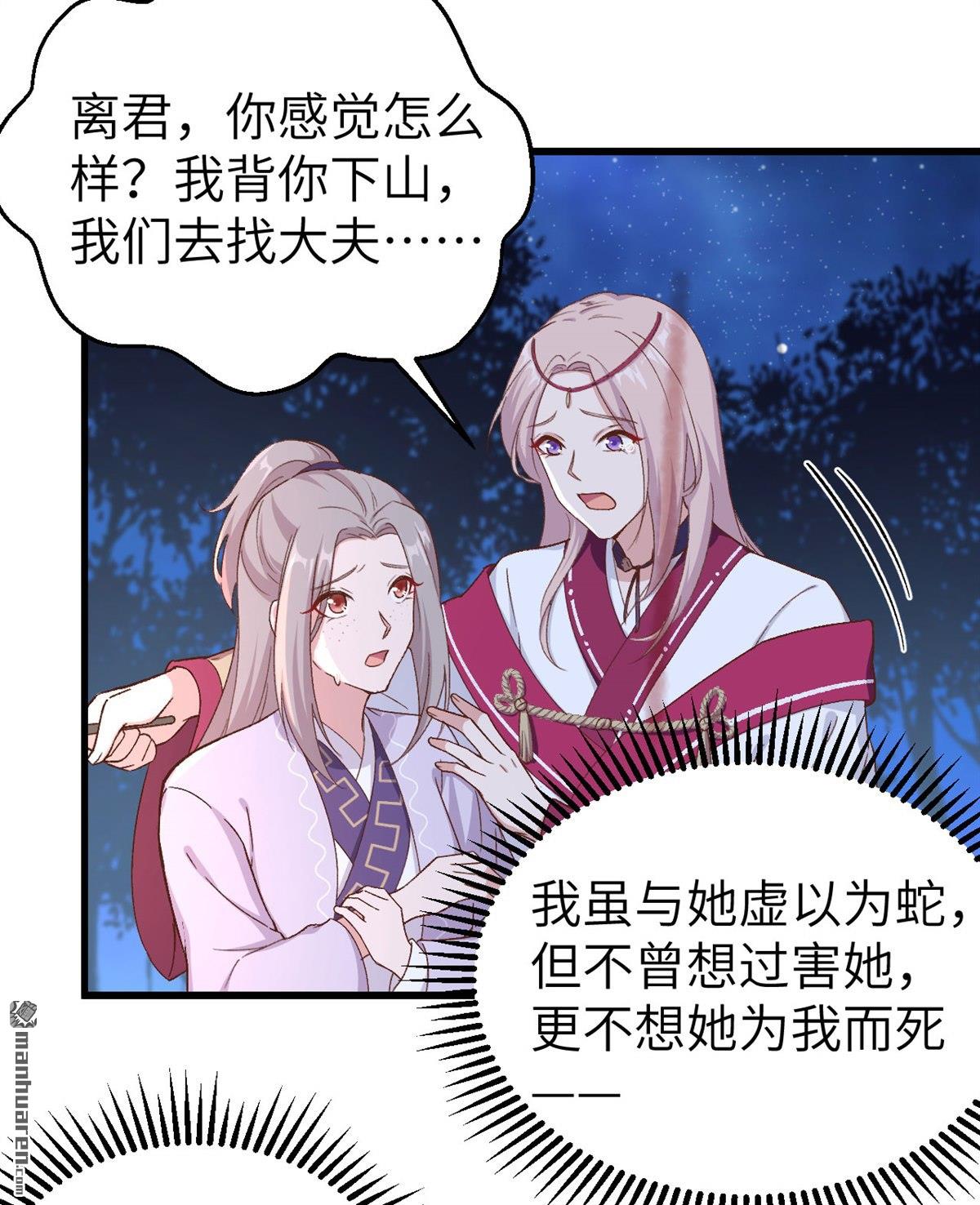 第12回011啊…輕點…（35P）