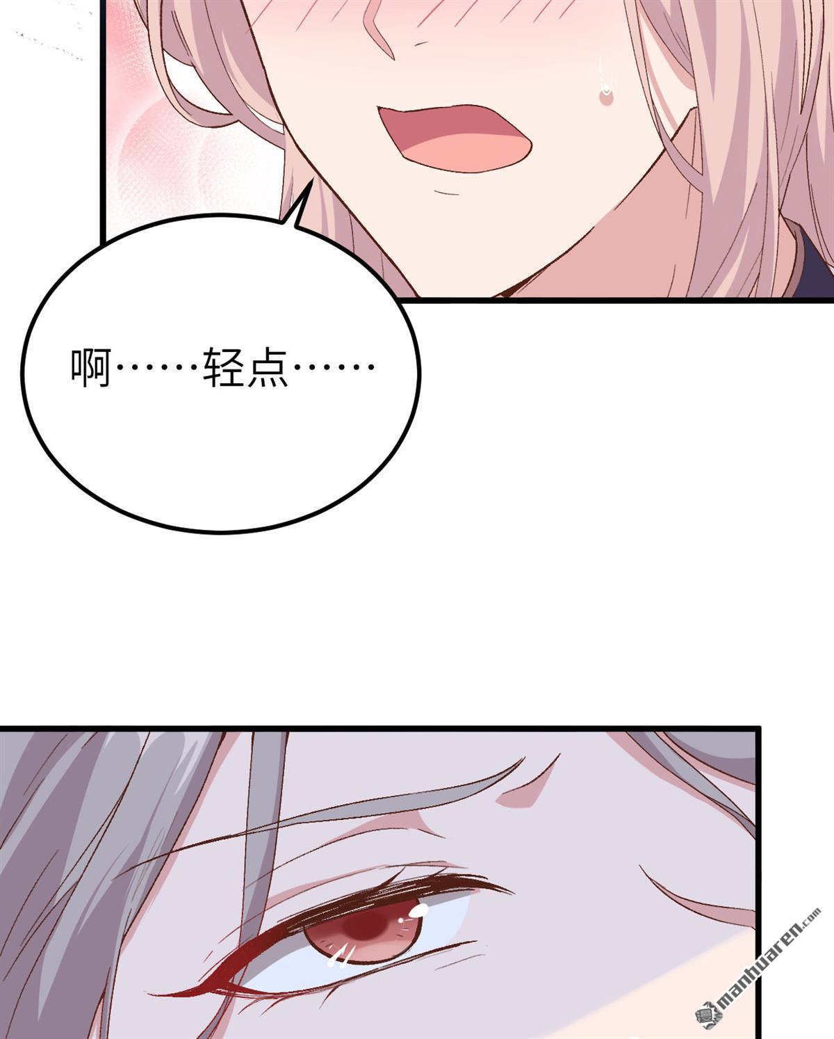 第12回011啊…輕點…（35P）