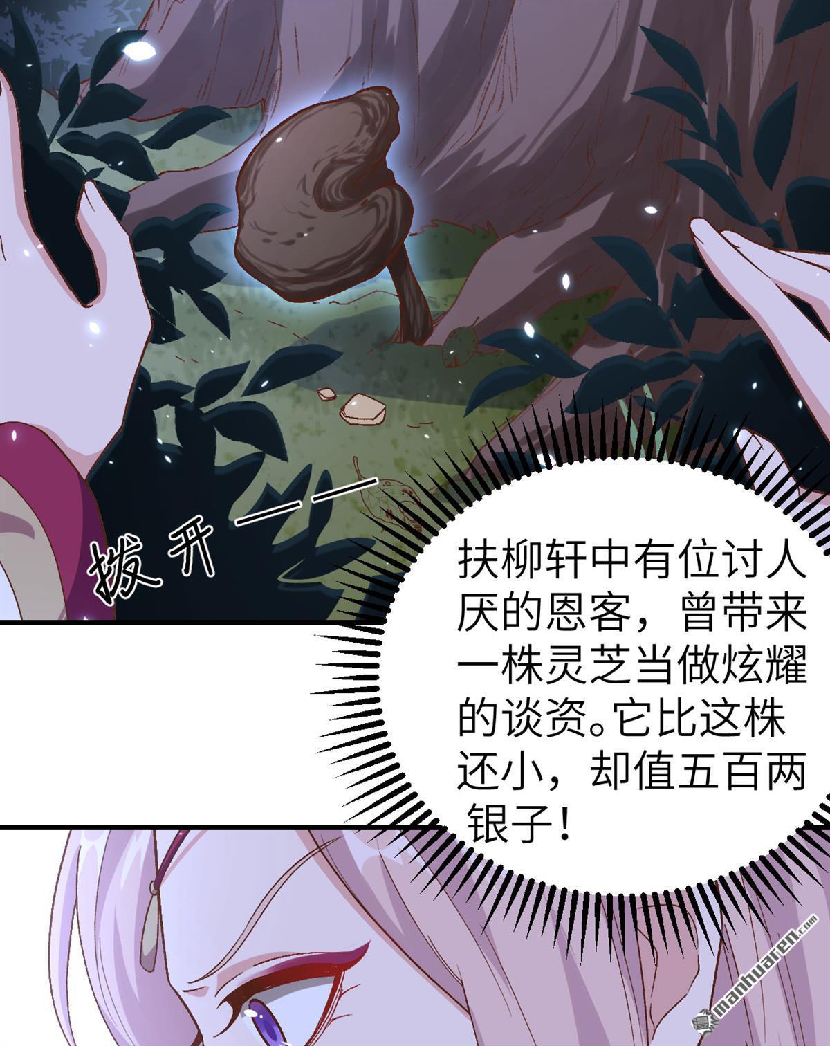 第12回011啊…輕點…（35P）