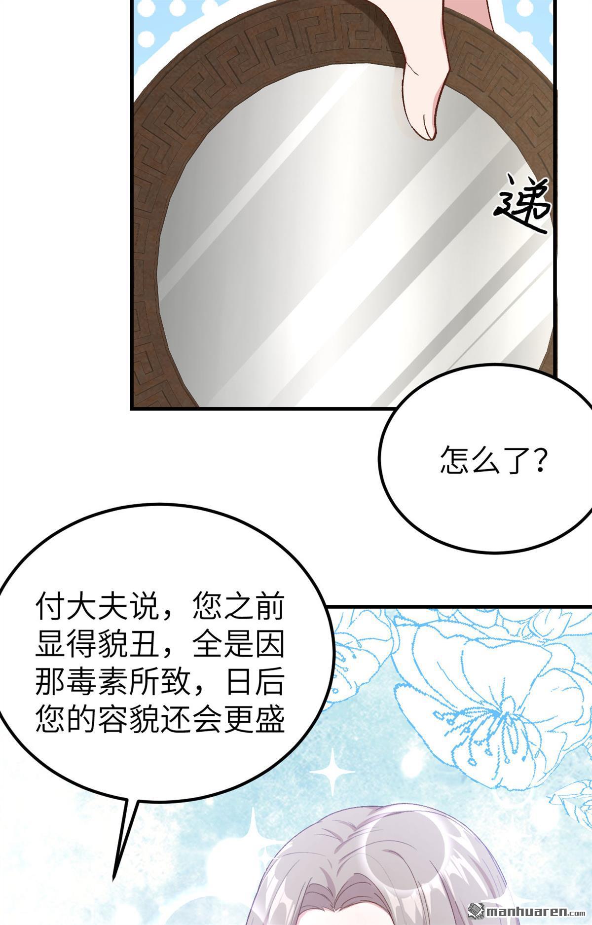 第13回他要親我？！（41P）