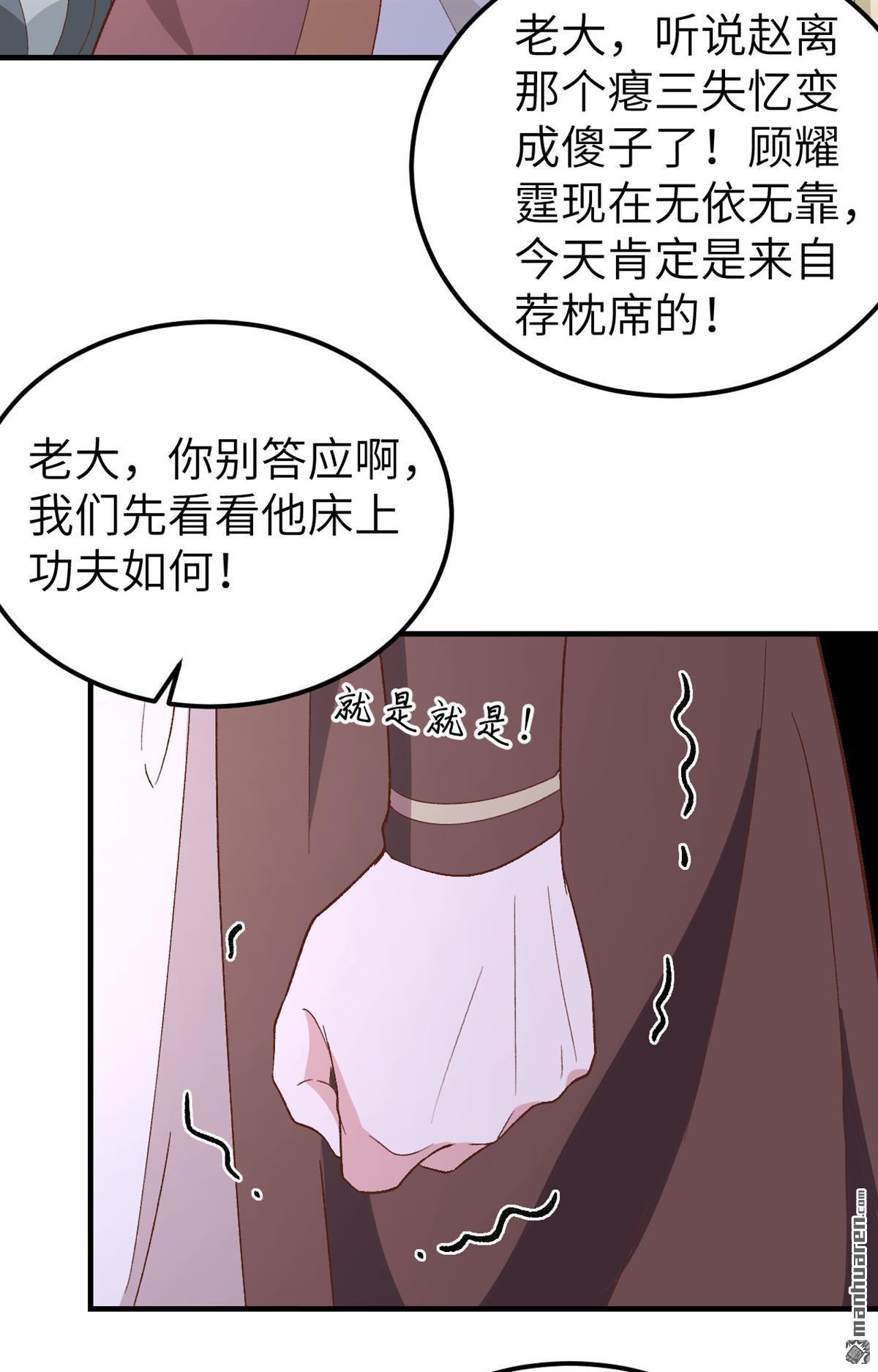 第13回他要親我？！（41P）
