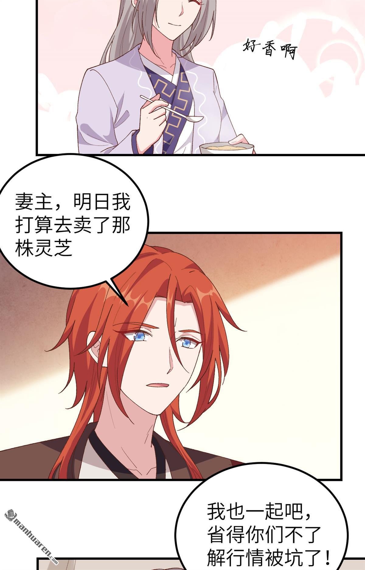第13回他要親我？！（41P）