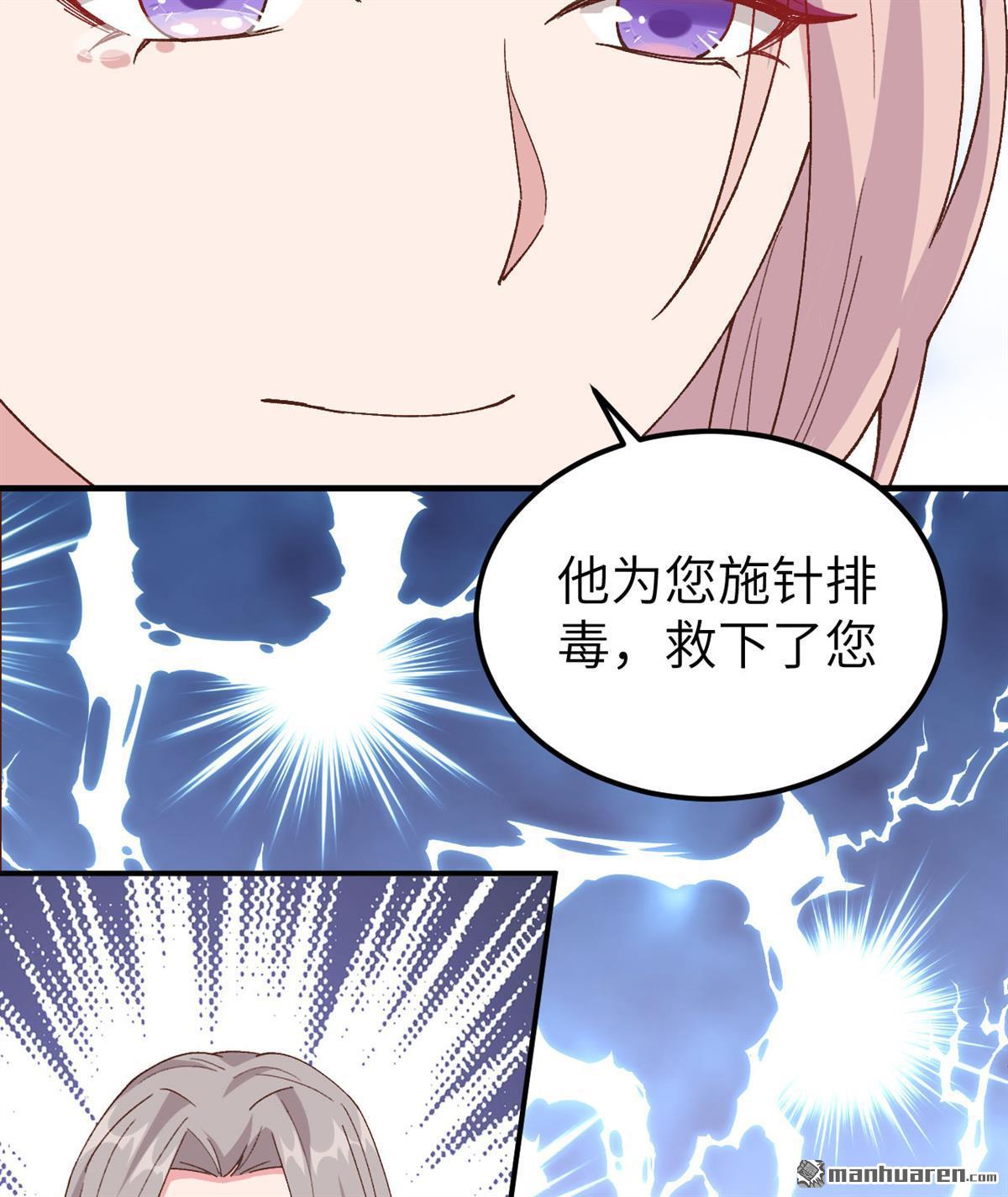 第13回他要親我？！（41P）