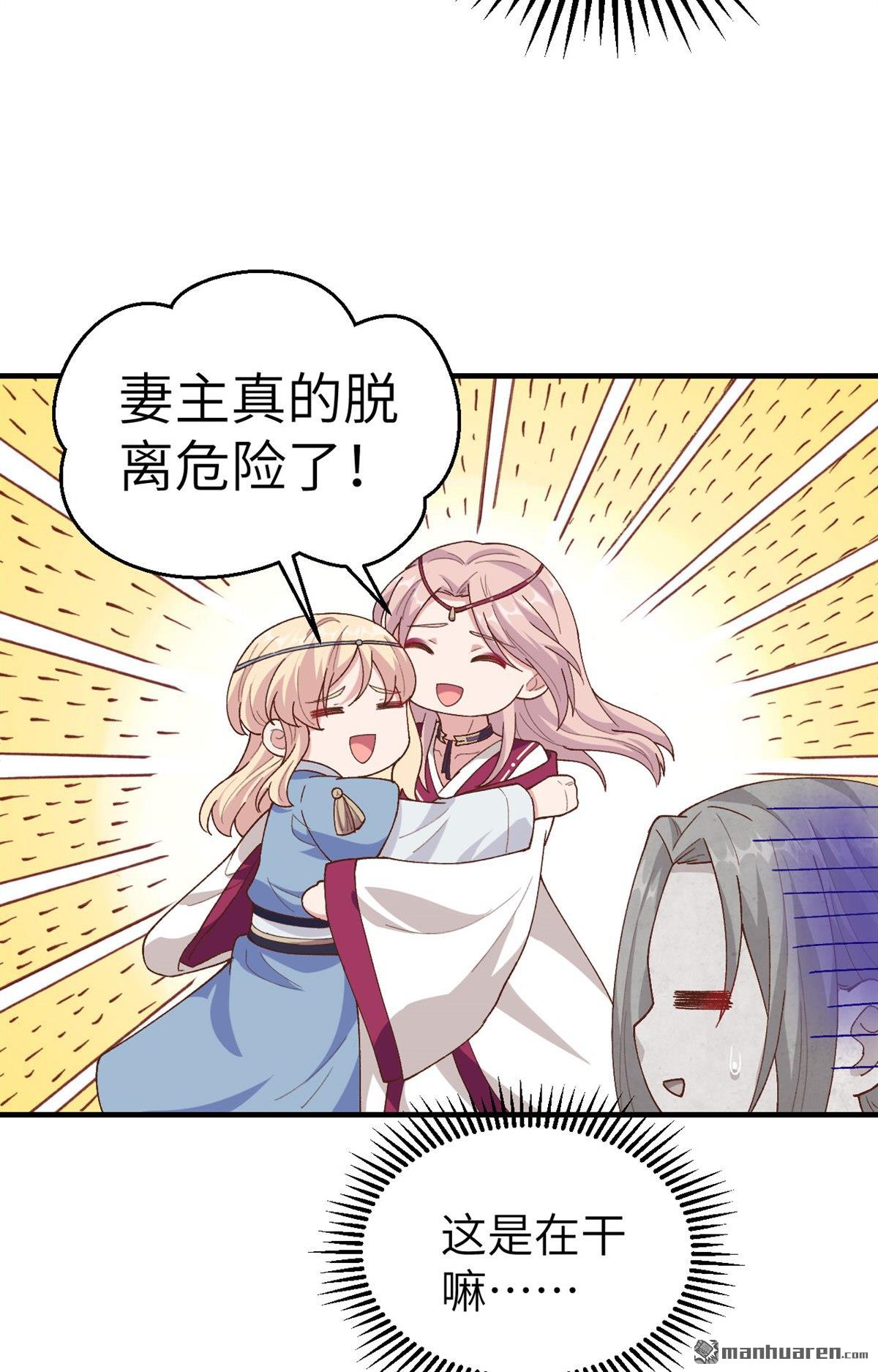 第13回他要親我？！（41P）