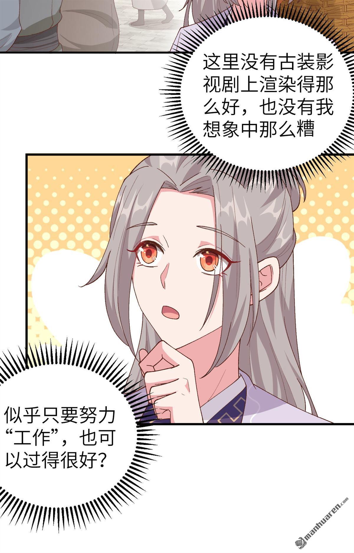 第13回他要親我？！（41P）