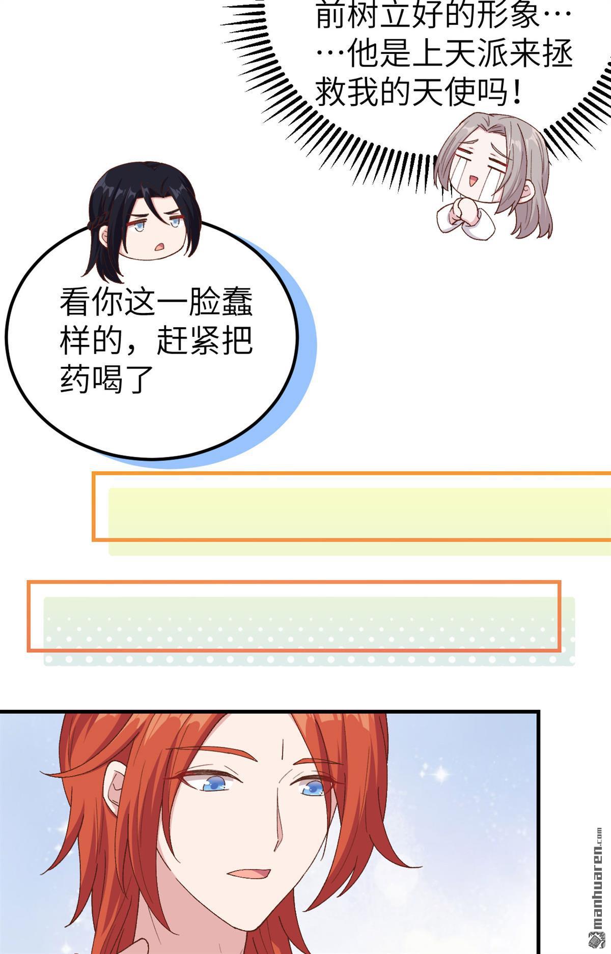 第13回他要親我？！（41P）