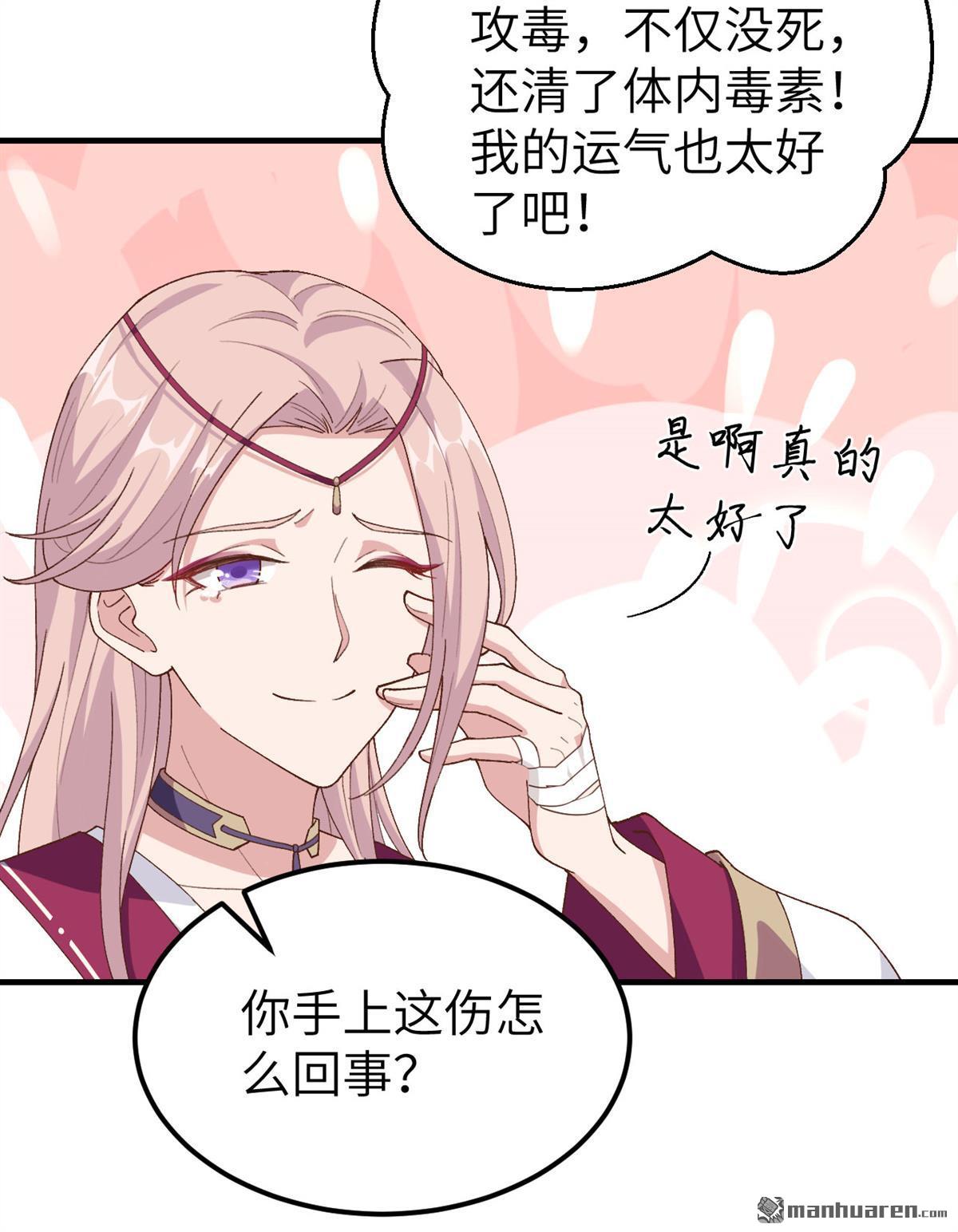 第13回他要親我？！（41P）