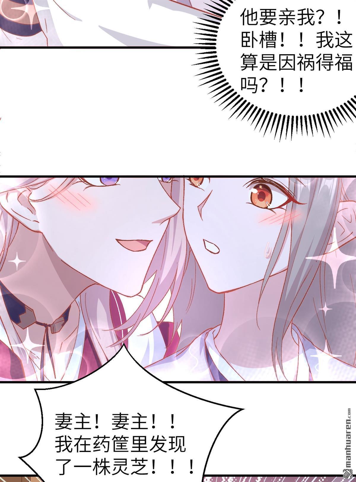 第13回他要親我？！（41P）