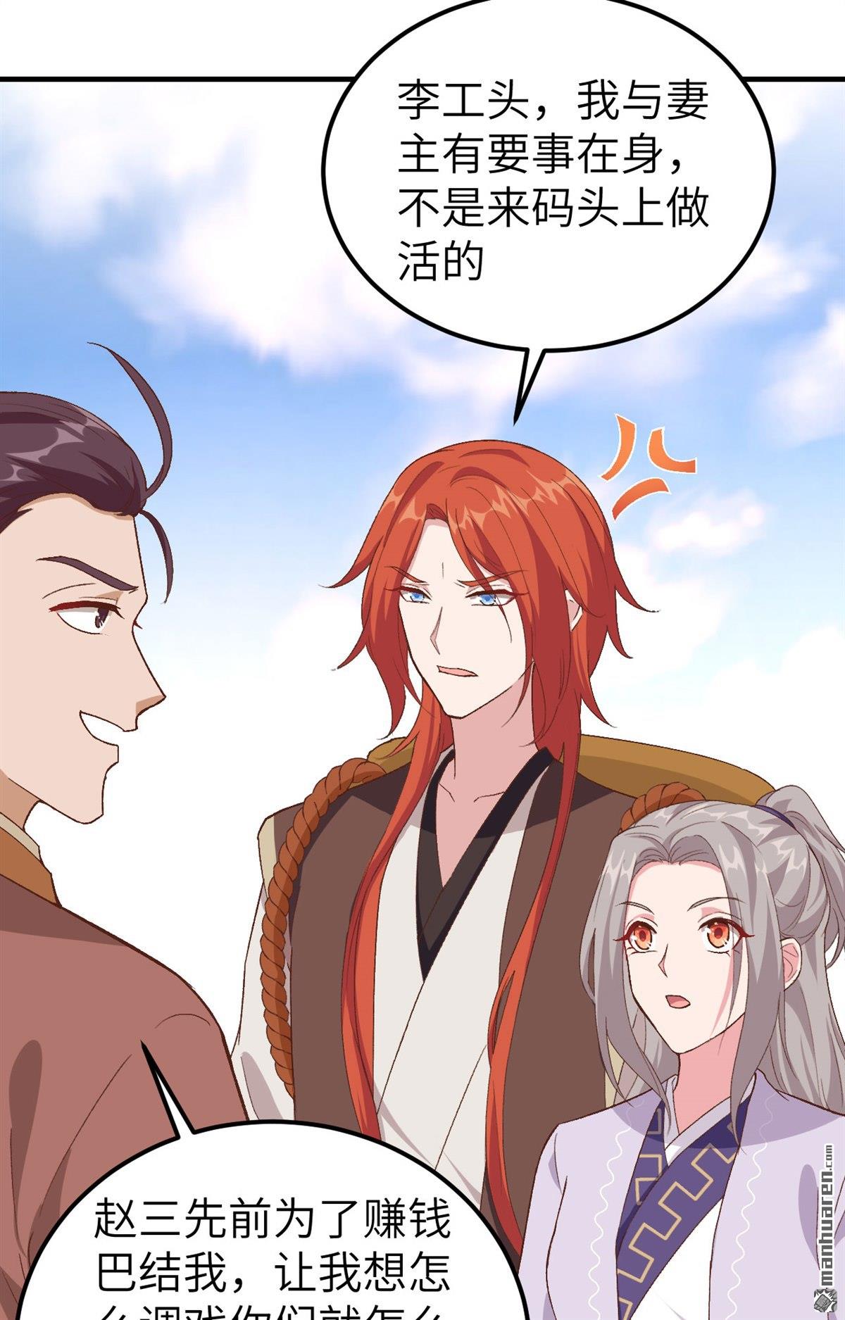 第13回他要親我？！（41P）
