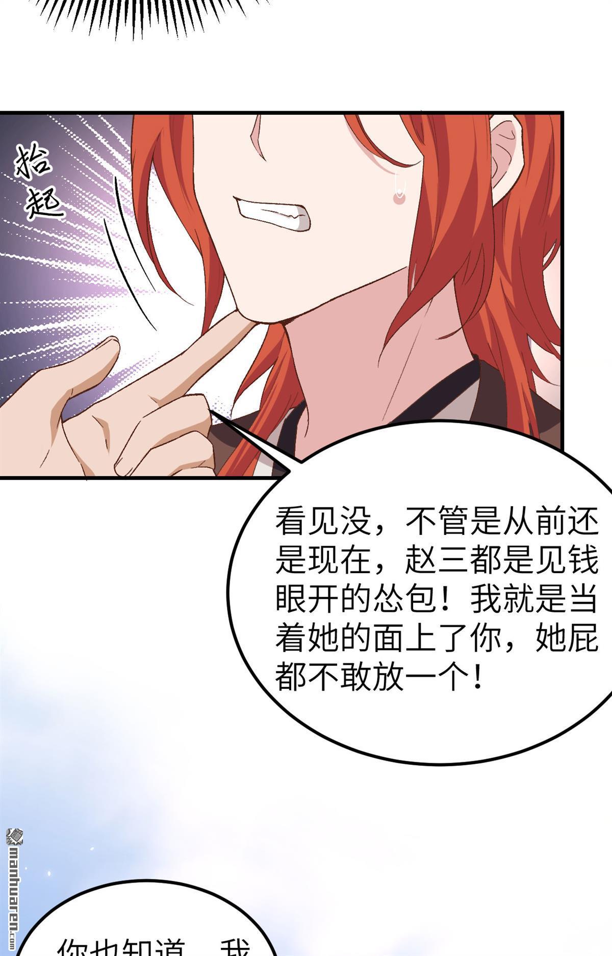 第13回他要親我？！（41P）