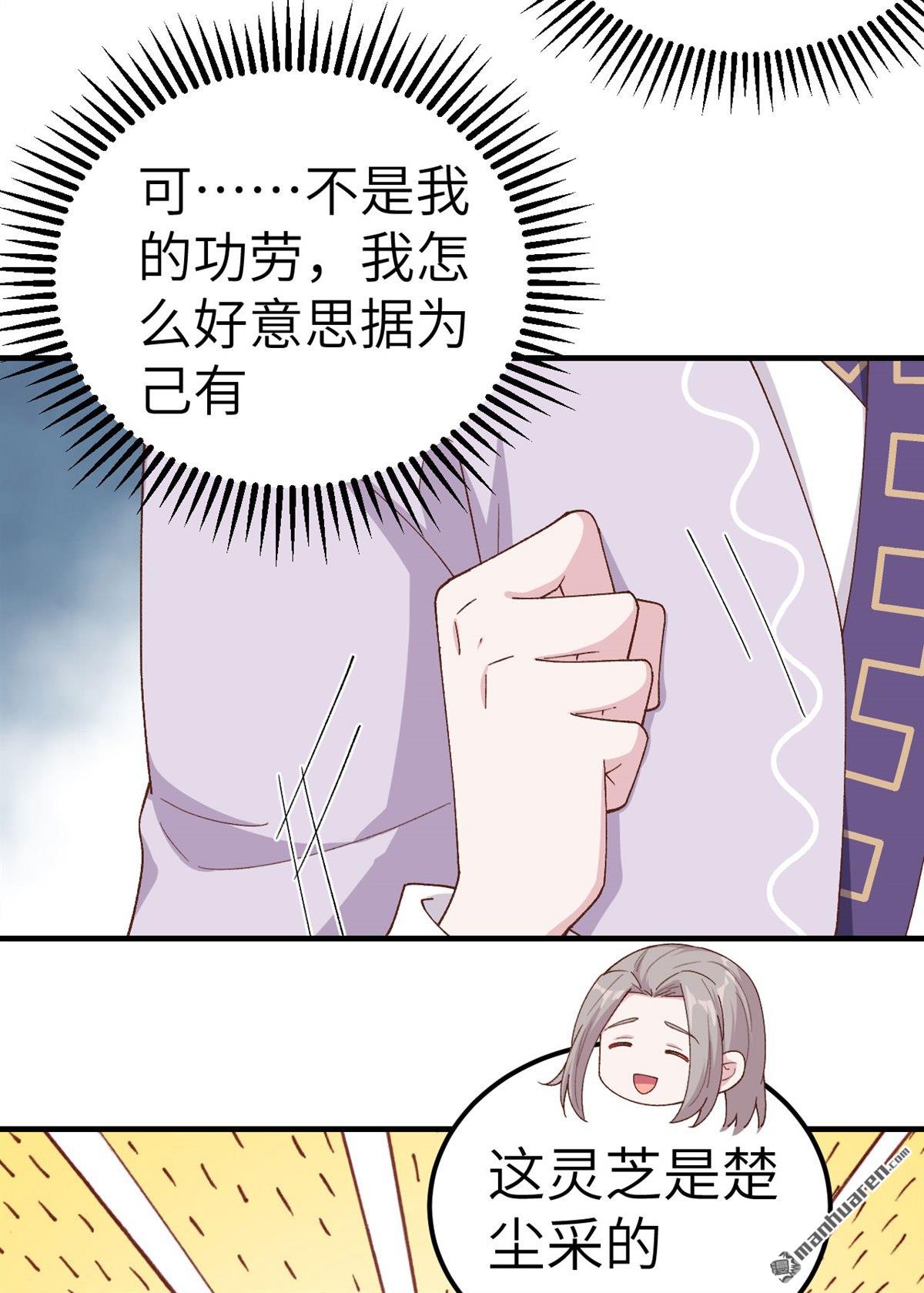 第13回他要親我？！（41P）