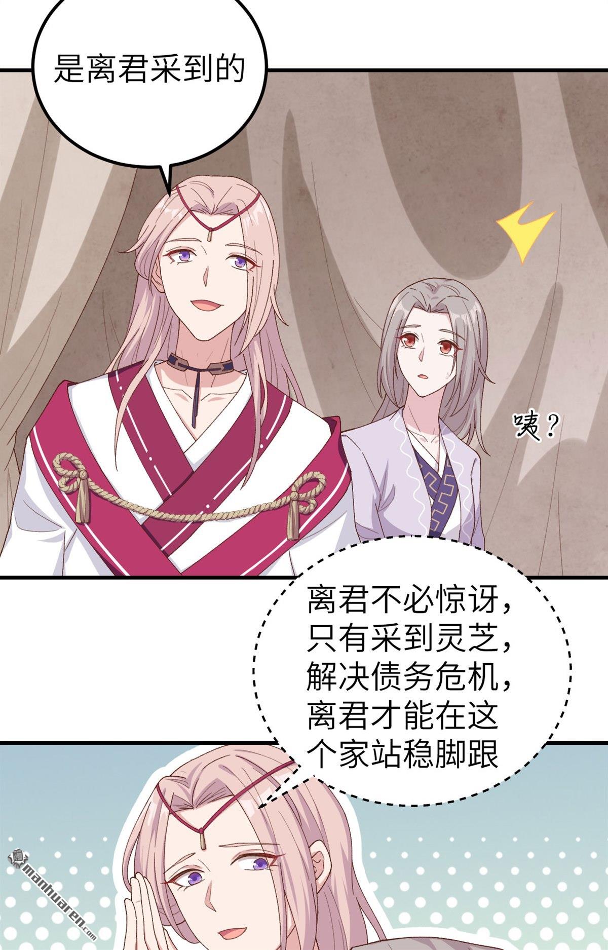 第13回他要親我？！（41P）
