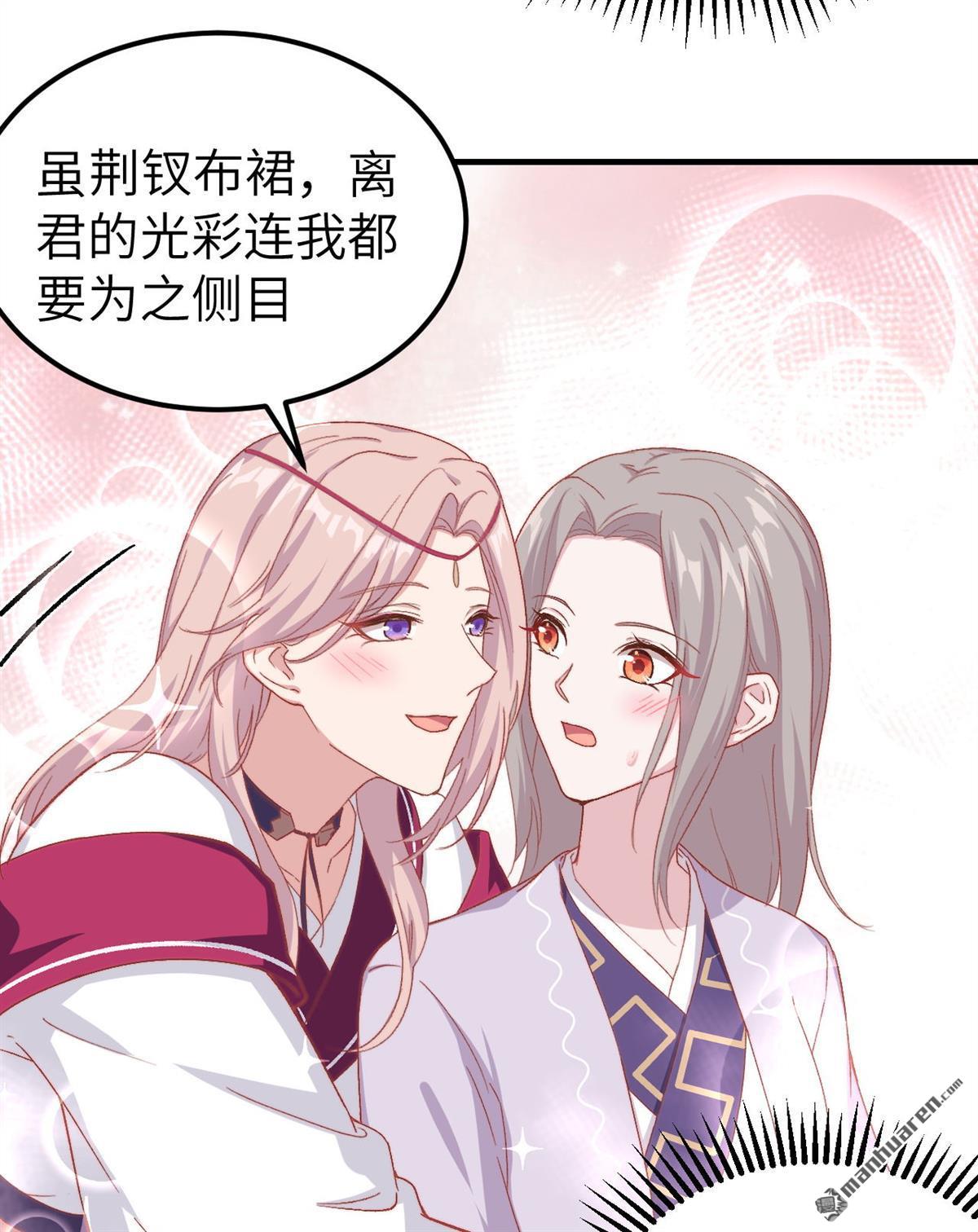 第13回他要親我？！（41P）