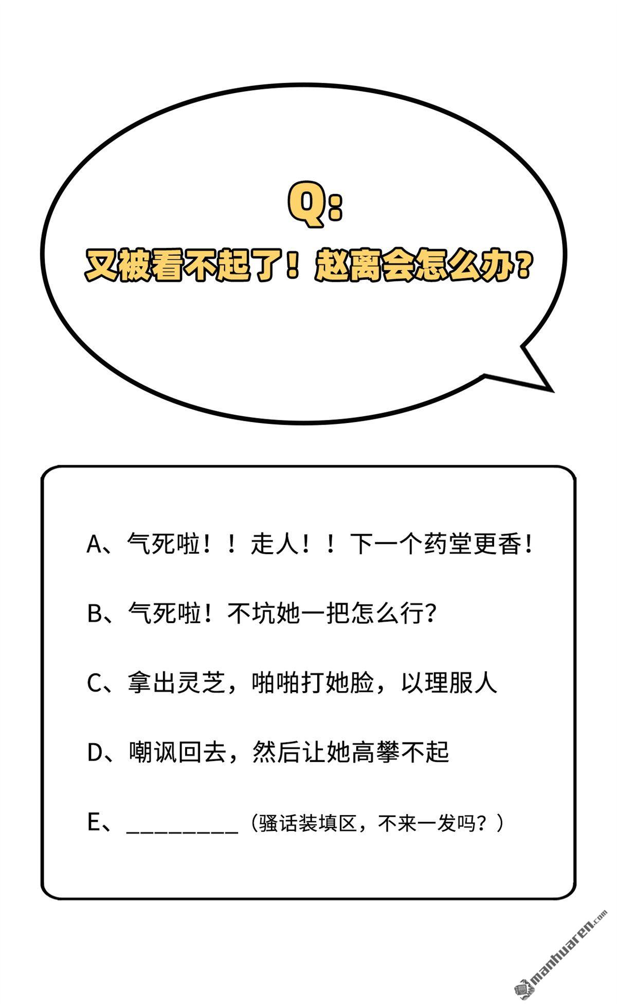 第14回以後我養你！（36P）