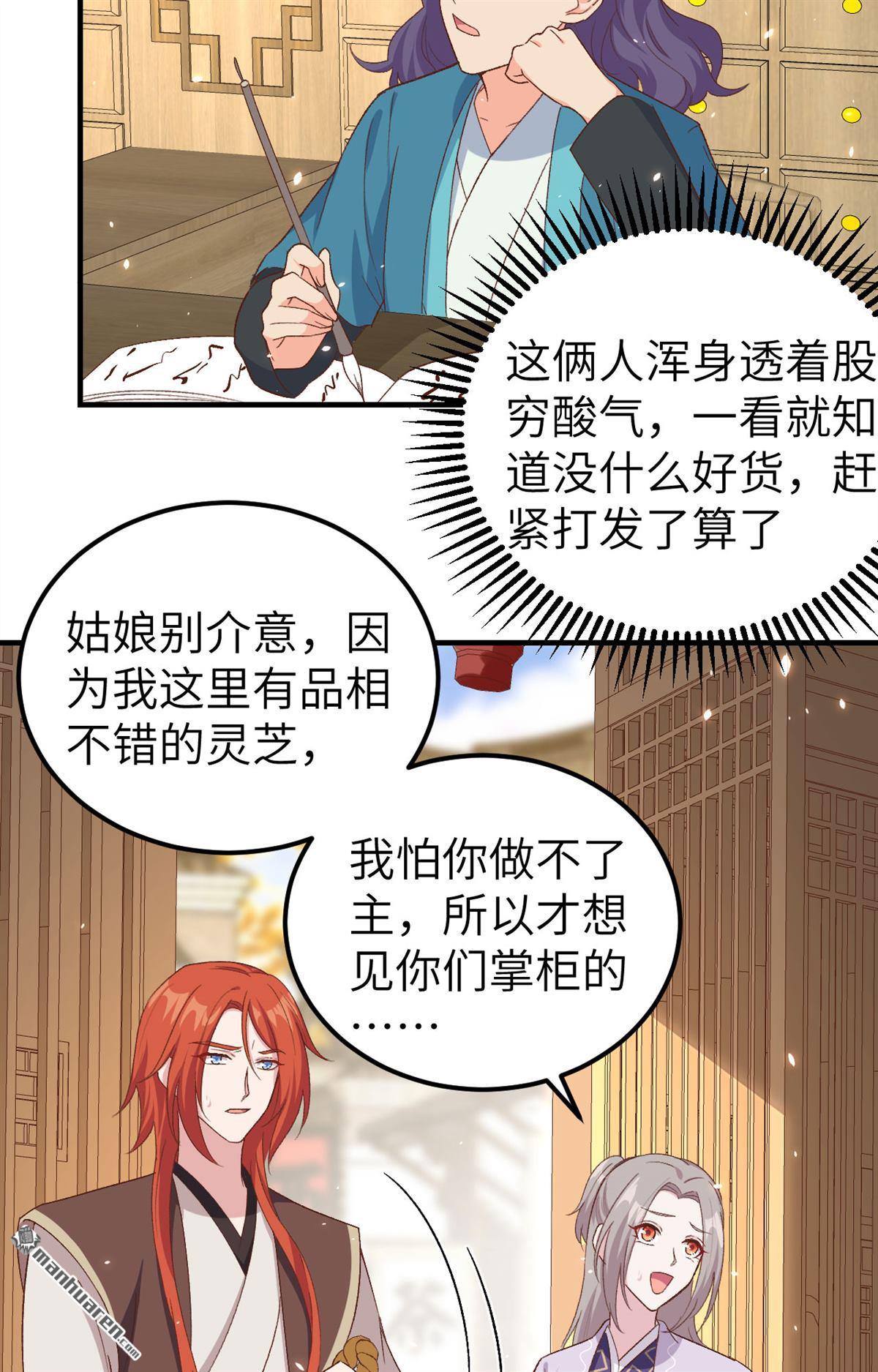 第14回以後我養你！（36P）