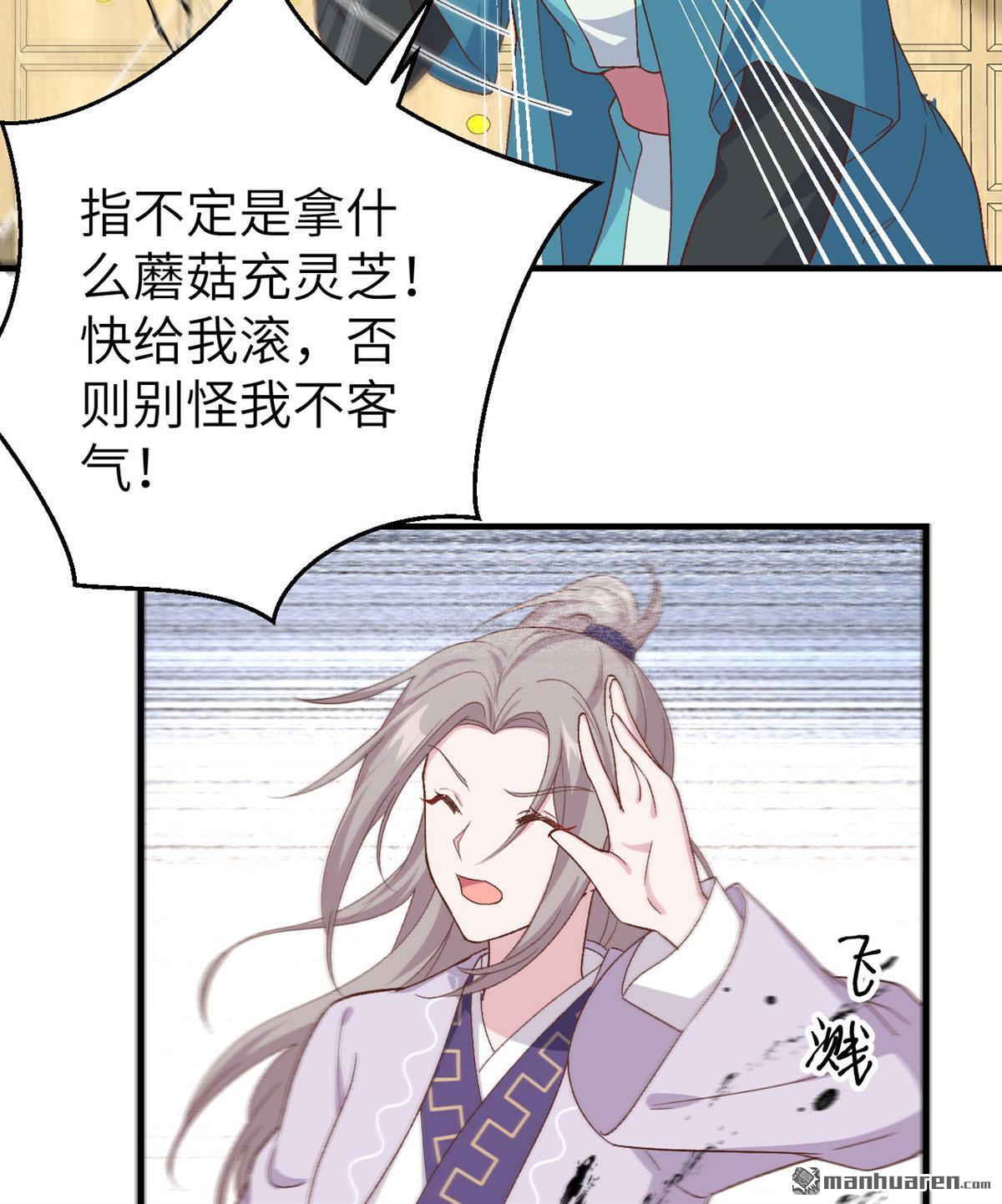 第14回以後我養你！（36P）