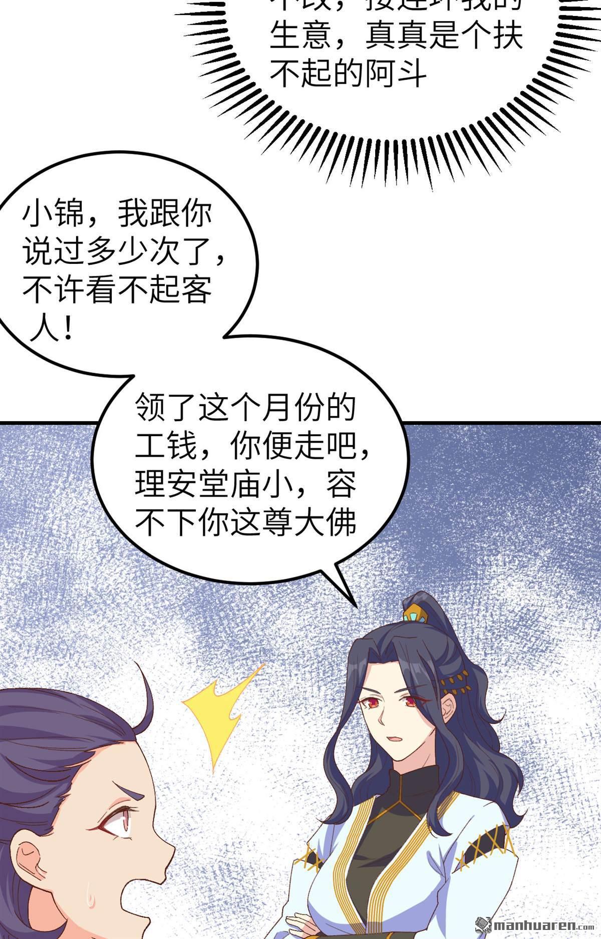 第14回以後我養你！（36P）