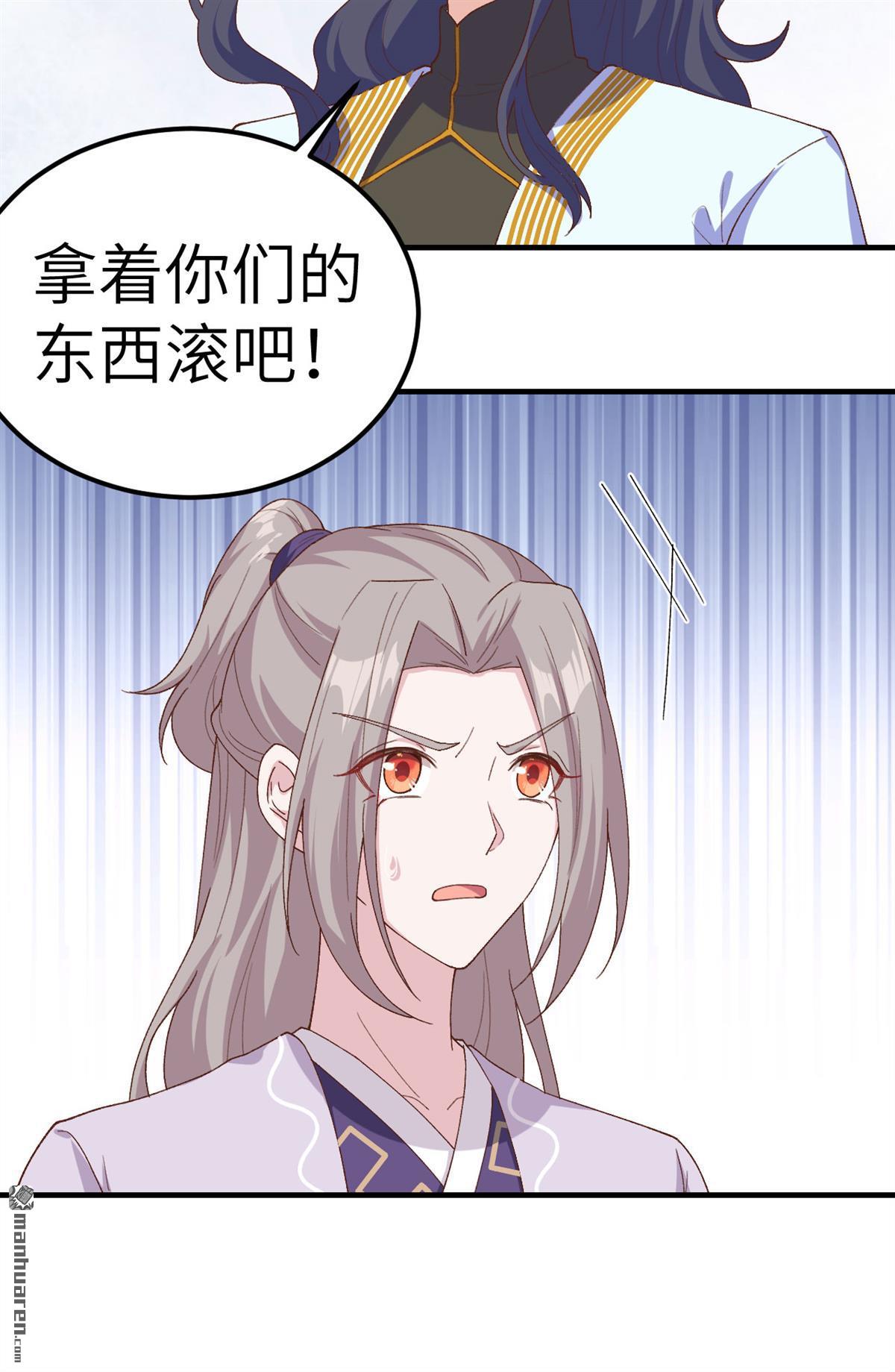 第14回以後我養你！（36P）
