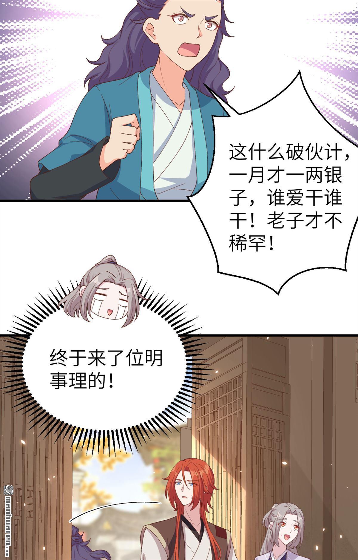 第14回以後我養你！（36P）