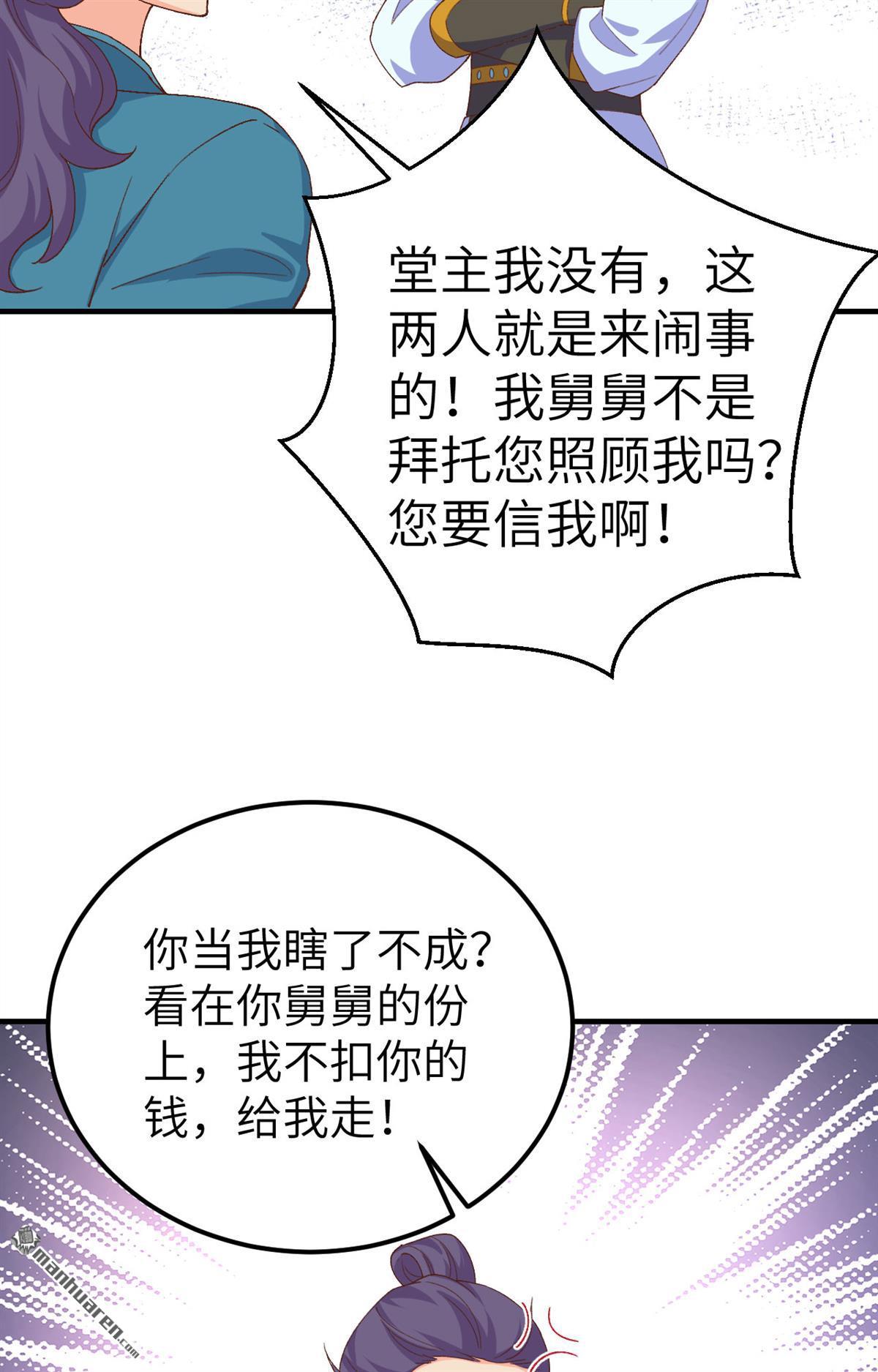 第14回以後我養你！（36P）