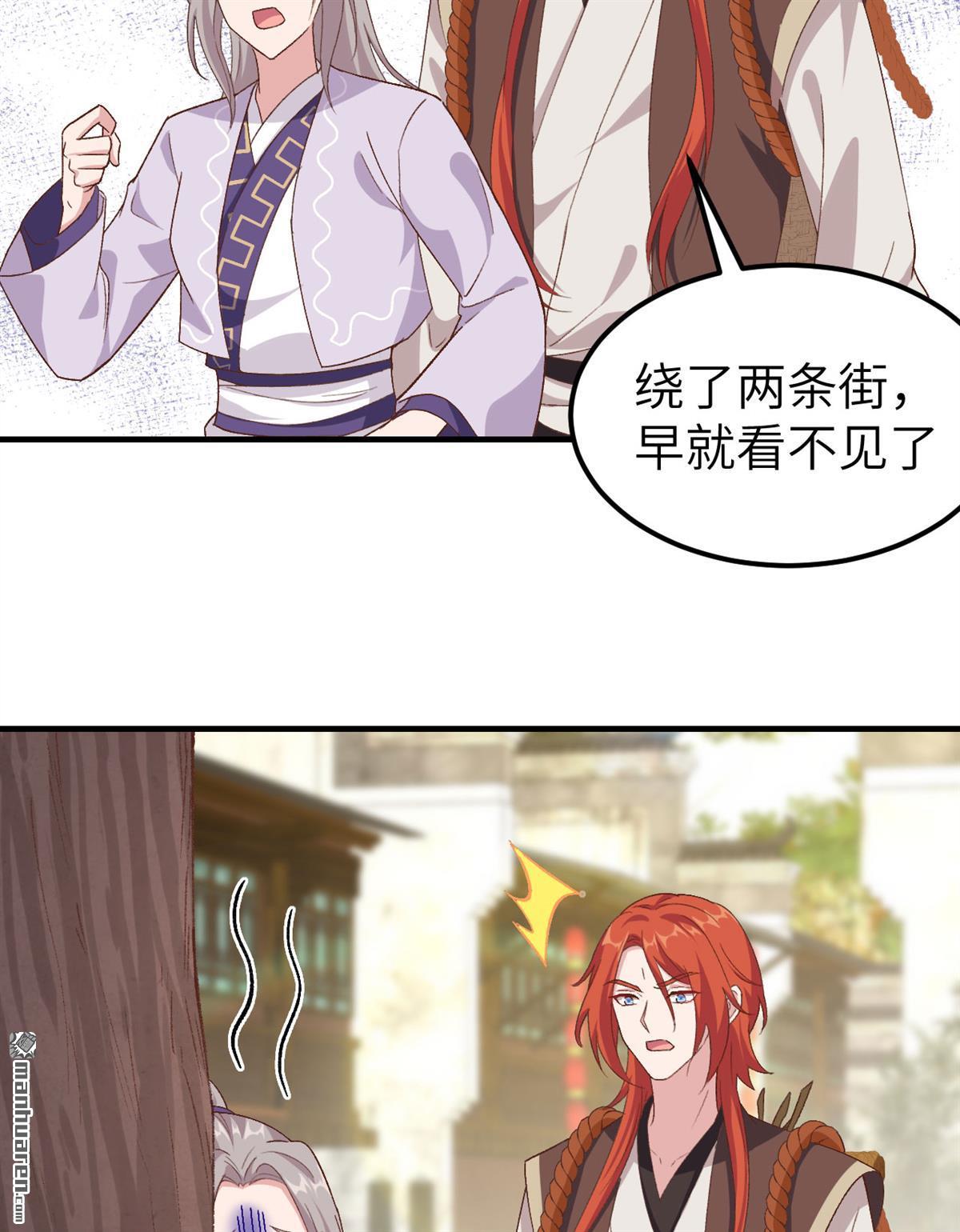 第14回以後我養你！（36P）