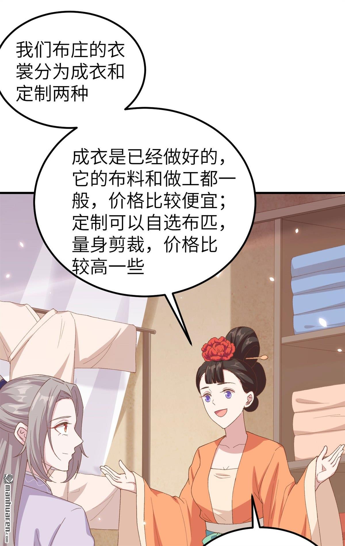 第15回救命……（36P）