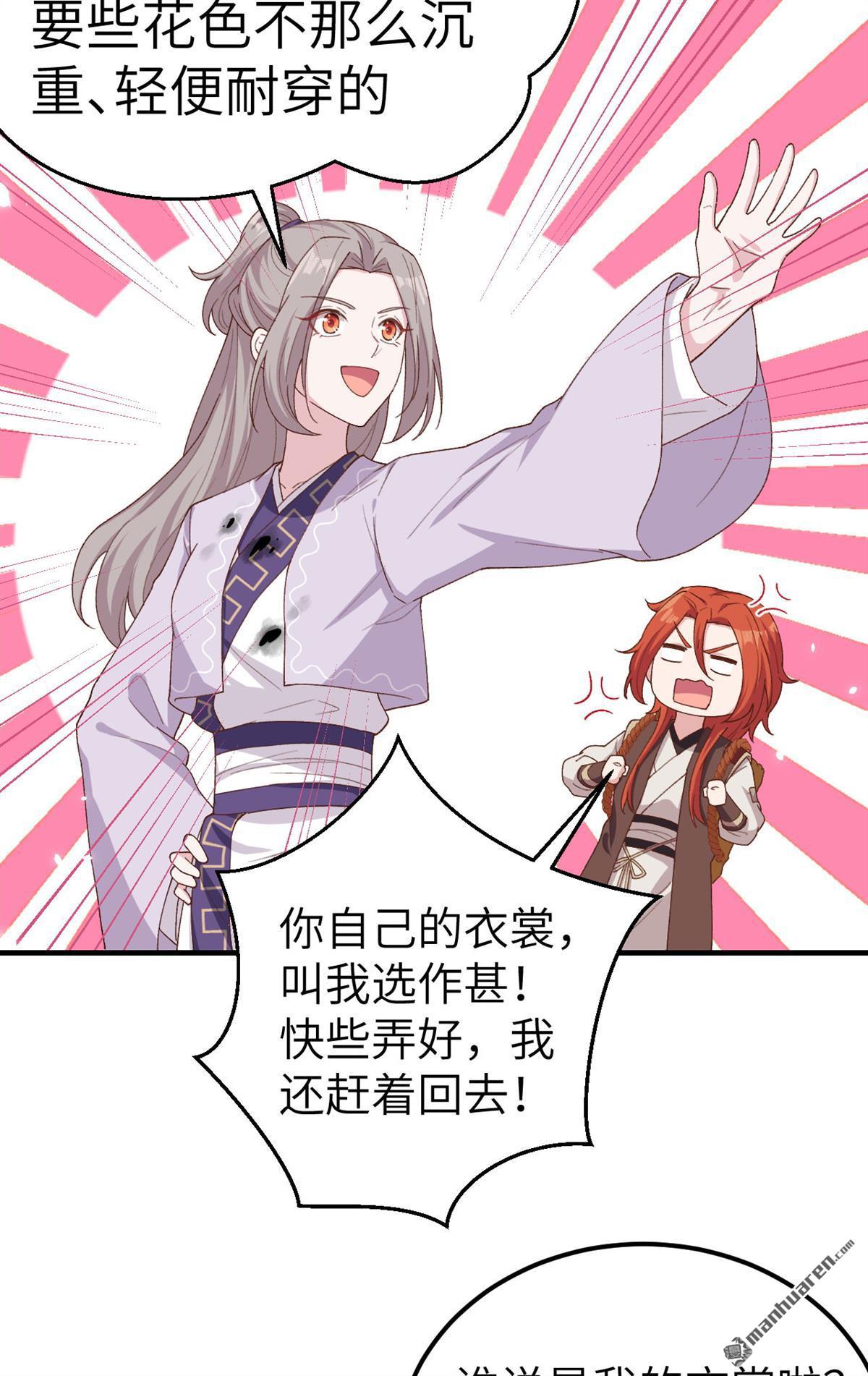 第15回救命……（36P）