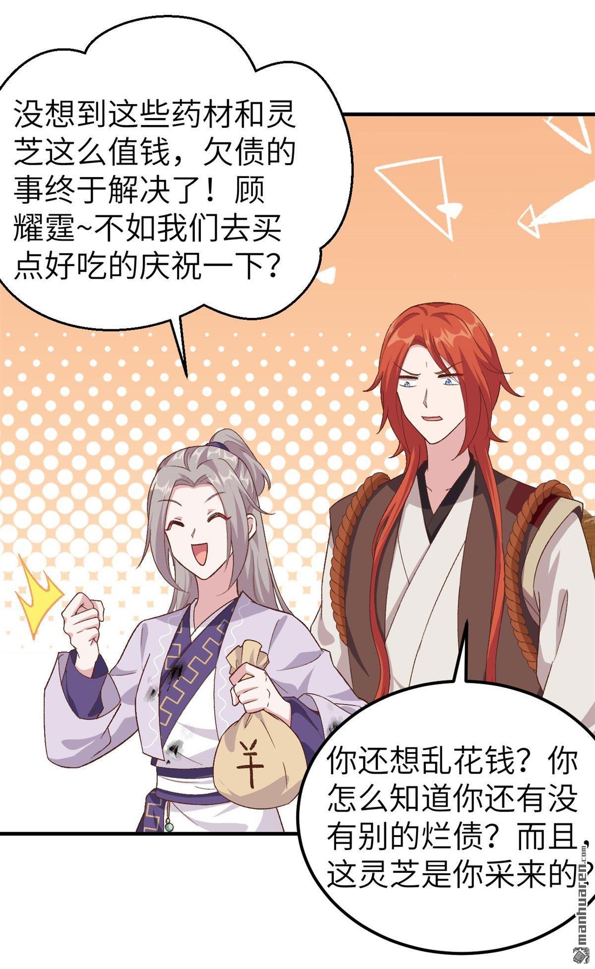第15回救命……（36P）
