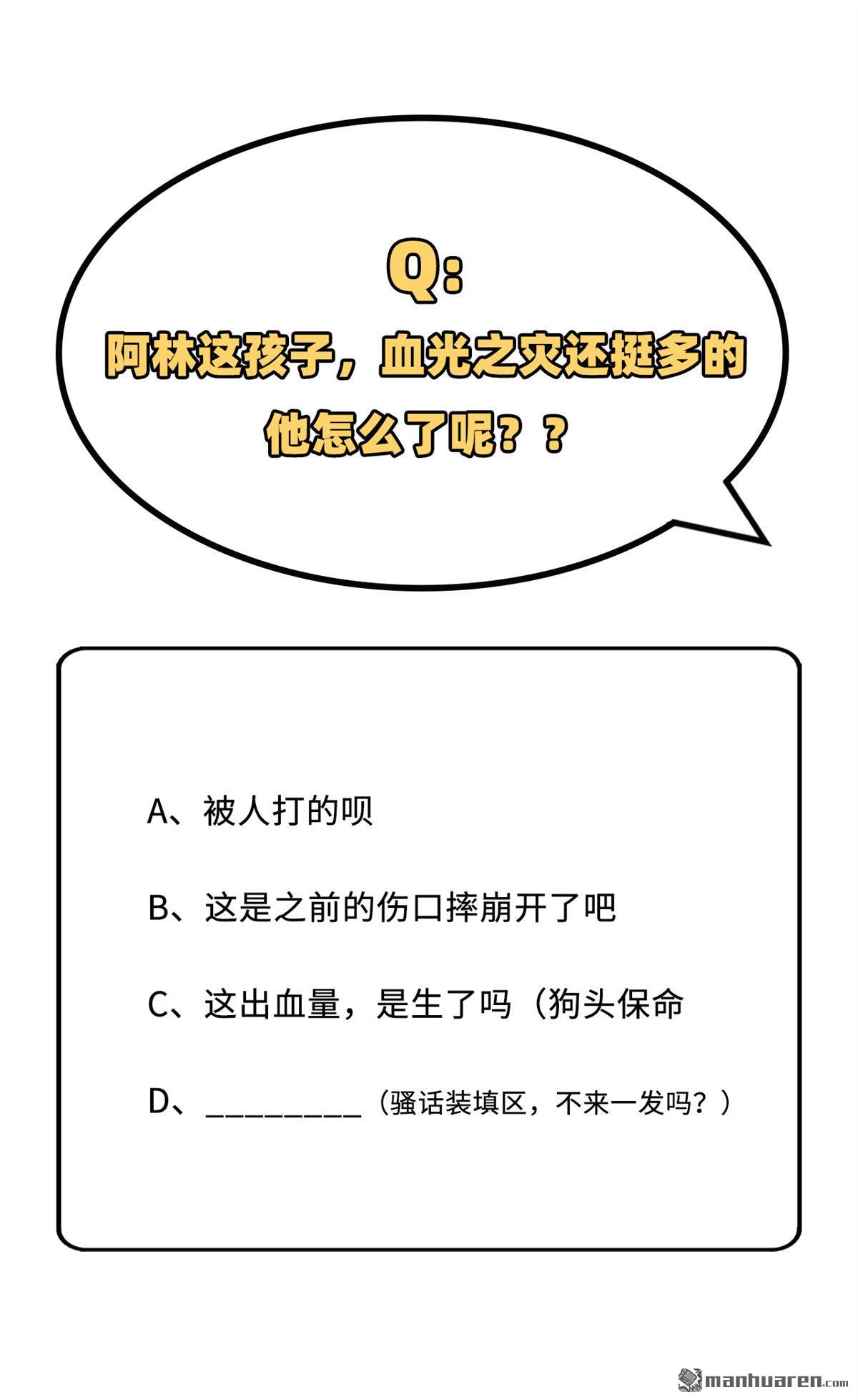 第15回救命……（36P）