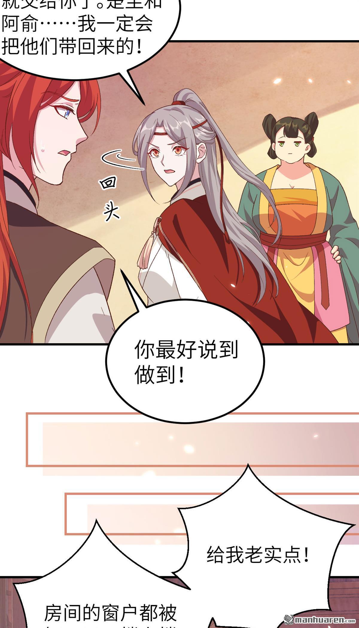 第16回不讓老孃碰是吧？（32P）