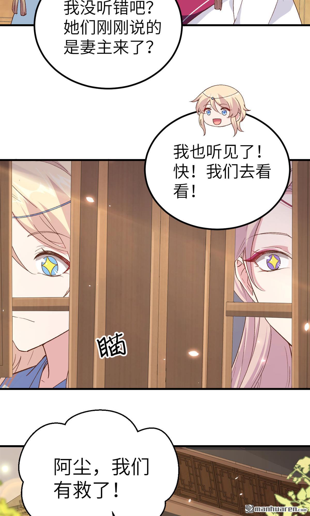 第16回不讓老孃碰是吧？（32P）