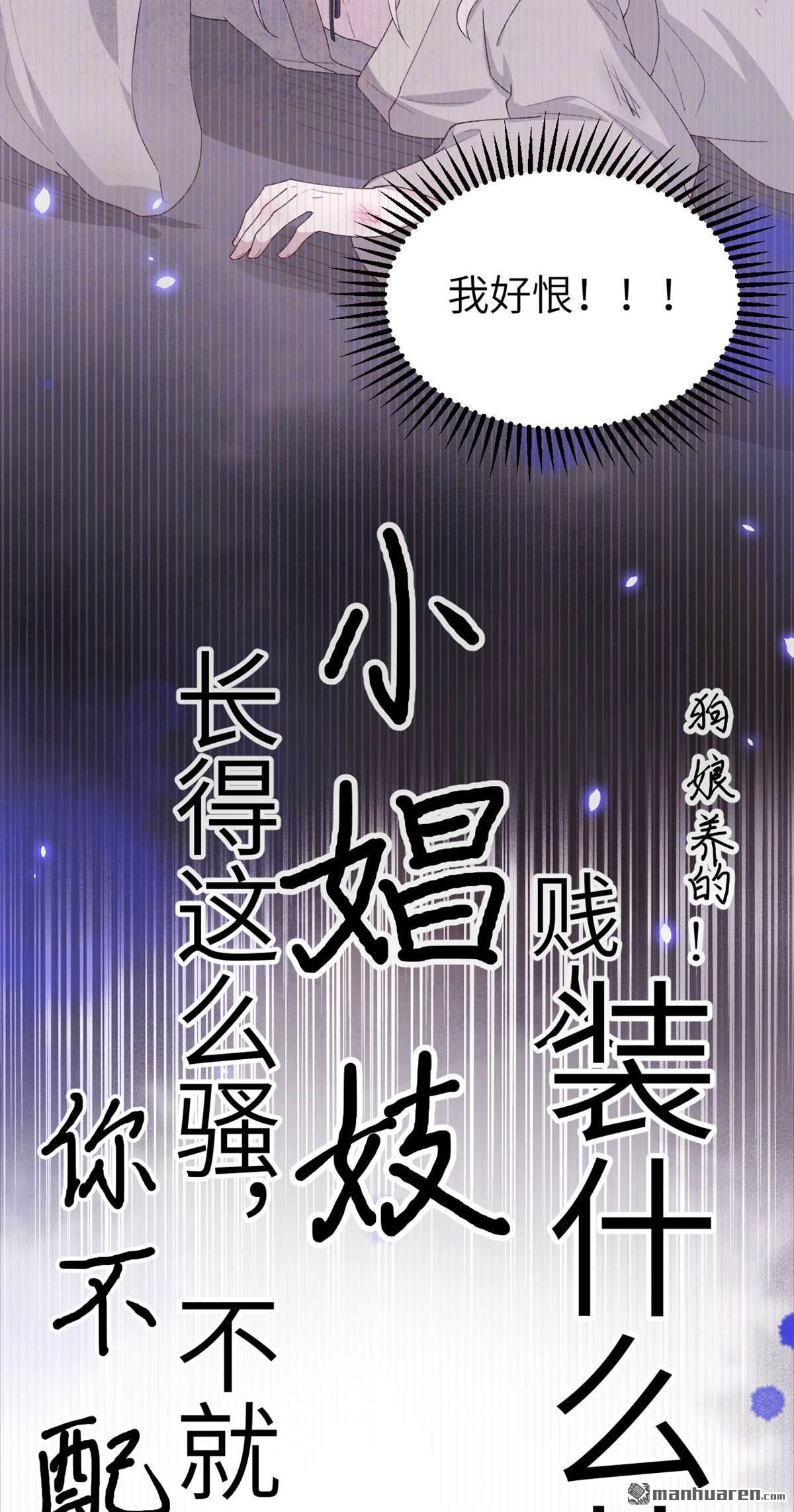 第16回不讓老孃碰是吧？（32P）