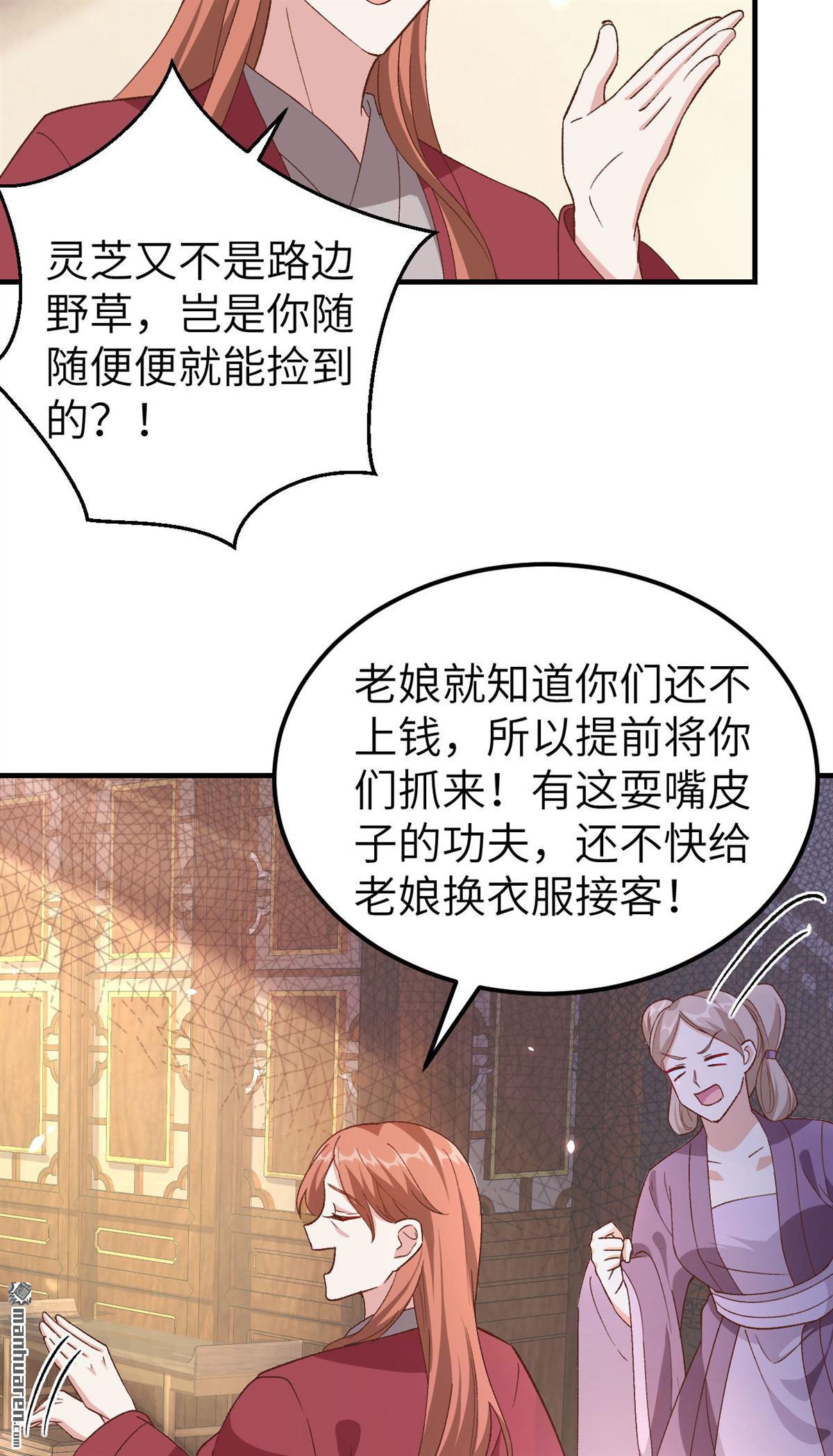 第16回不讓老孃碰是吧？（32P）