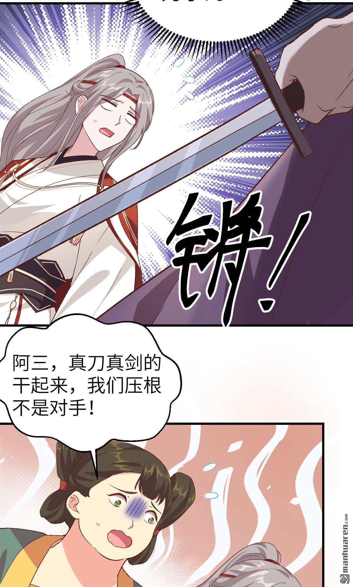 第16回不讓老孃碰是吧？（32P）