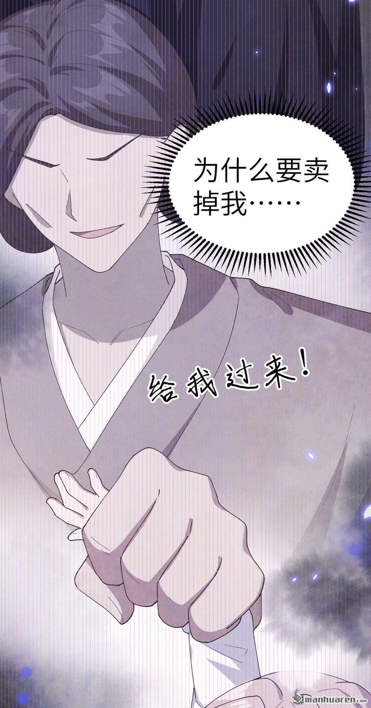 第16回不讓老孃碰是吧？（32P）