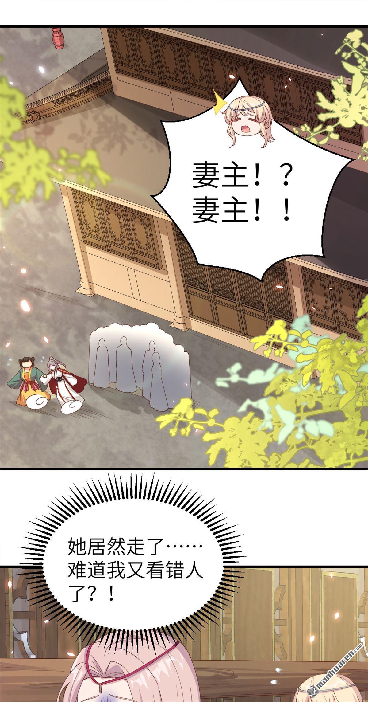 第16回不讓老孃碰是吧？（32P）