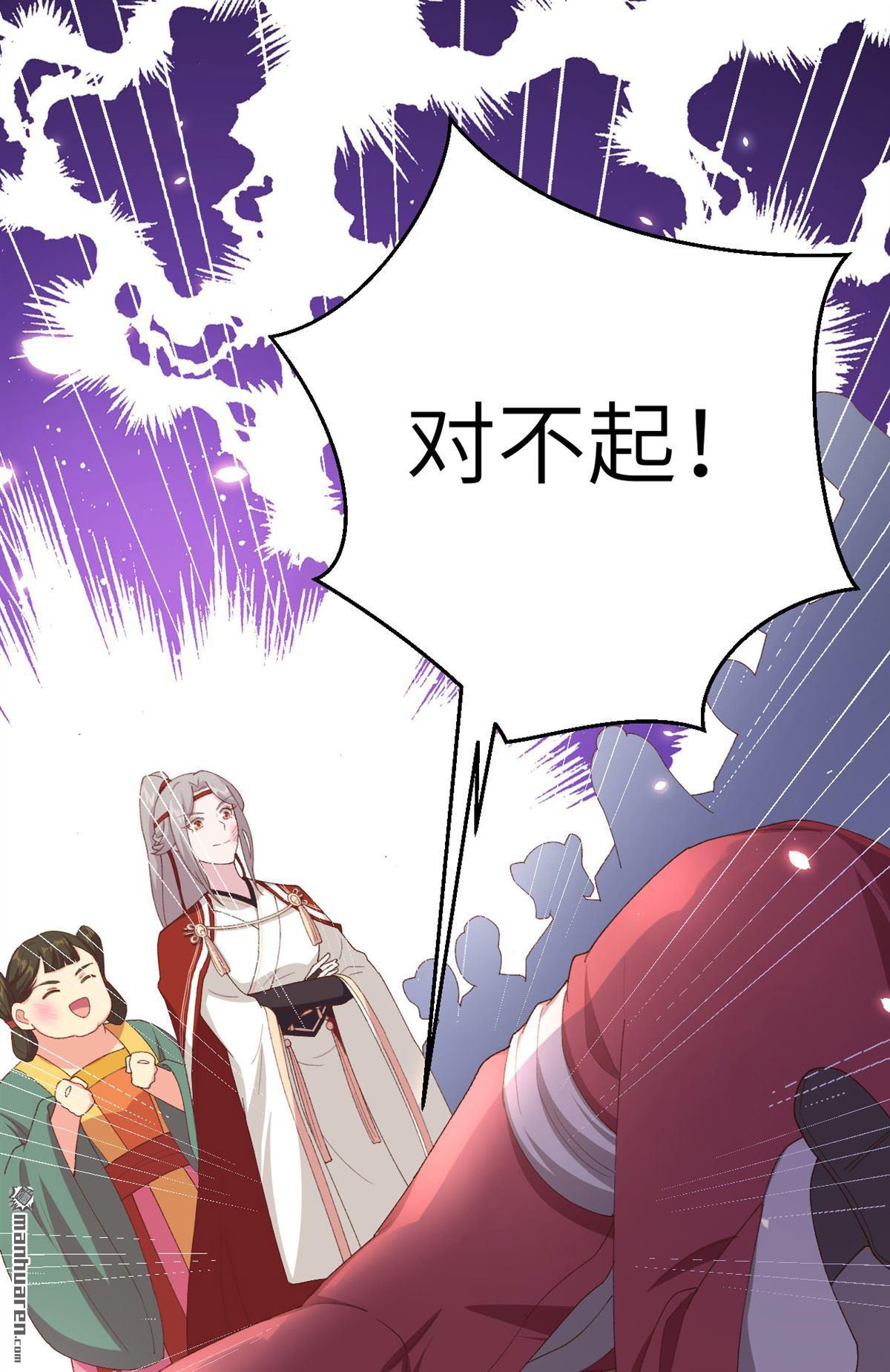 第17回張芳下跪道歉（32P）