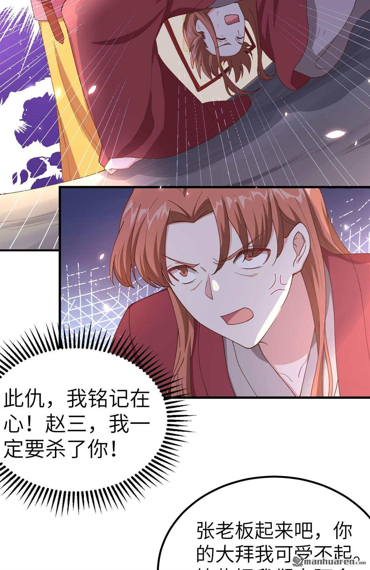 第17回張芳下跪道歉（32P）