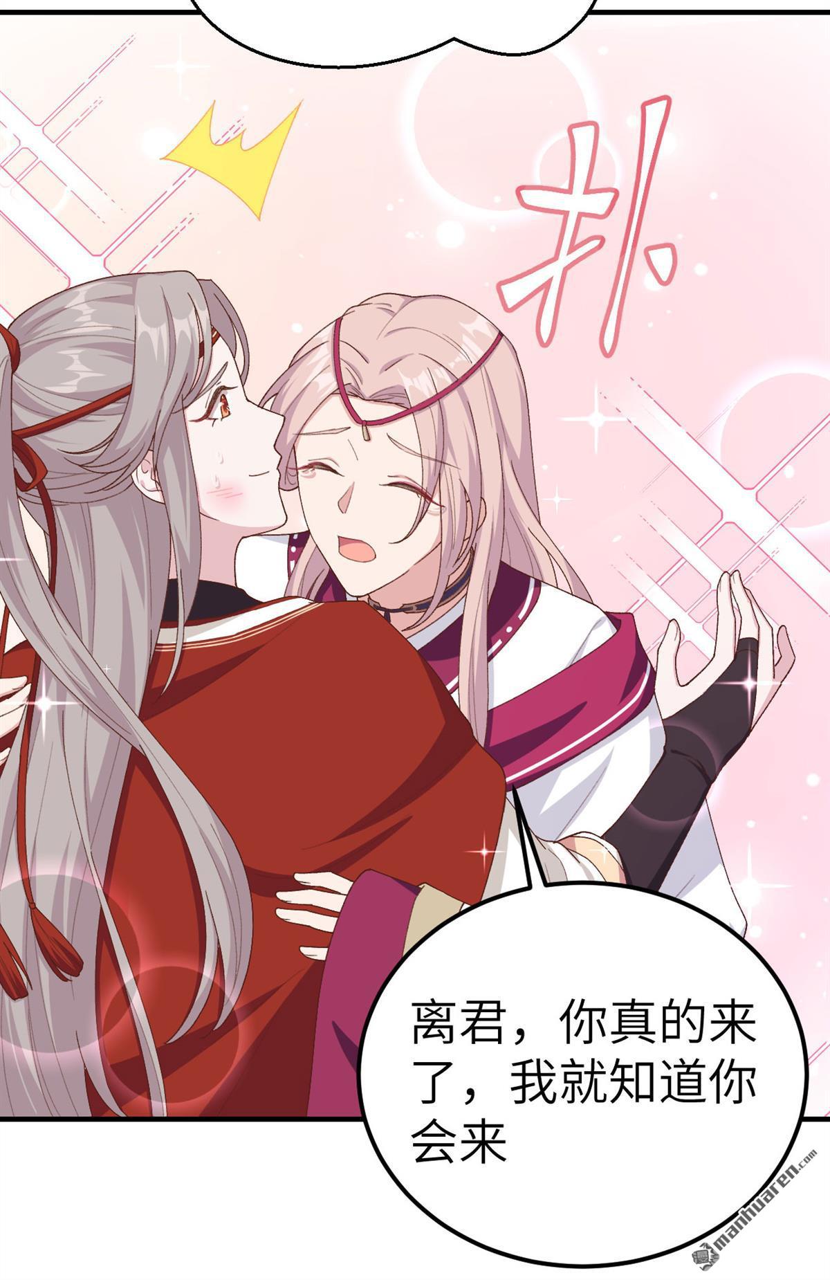 第17回張芳下跪道歉（32P）